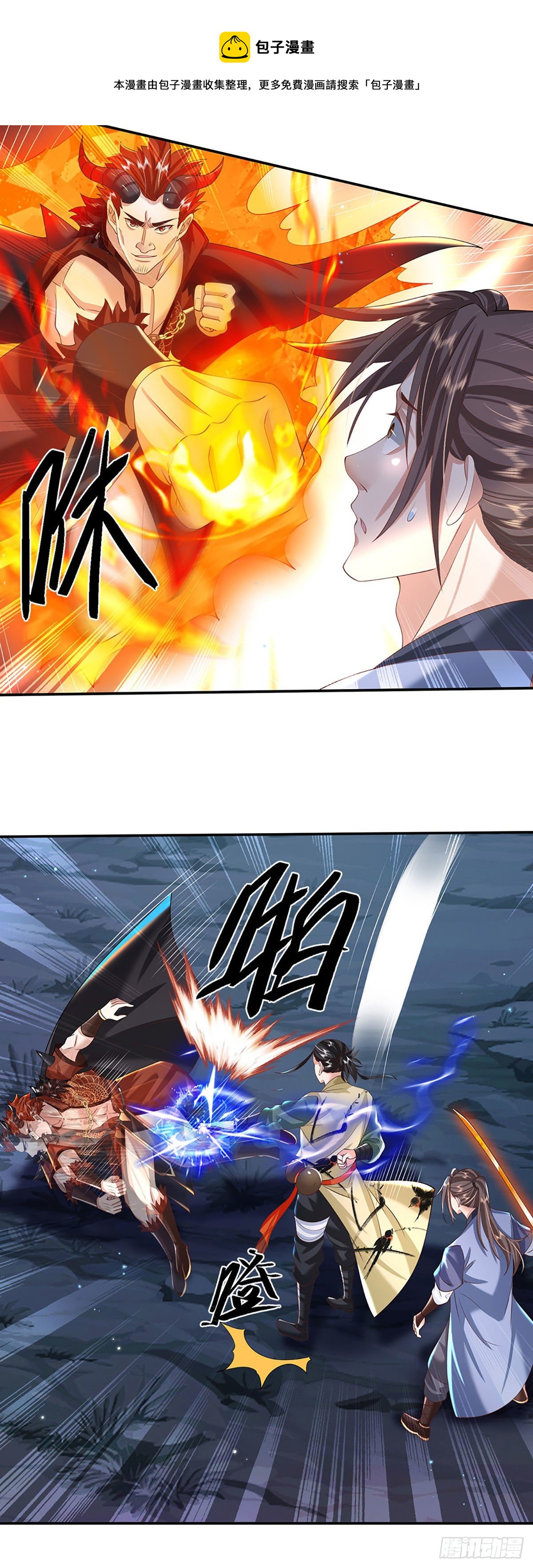 第125话 昔日剑神8