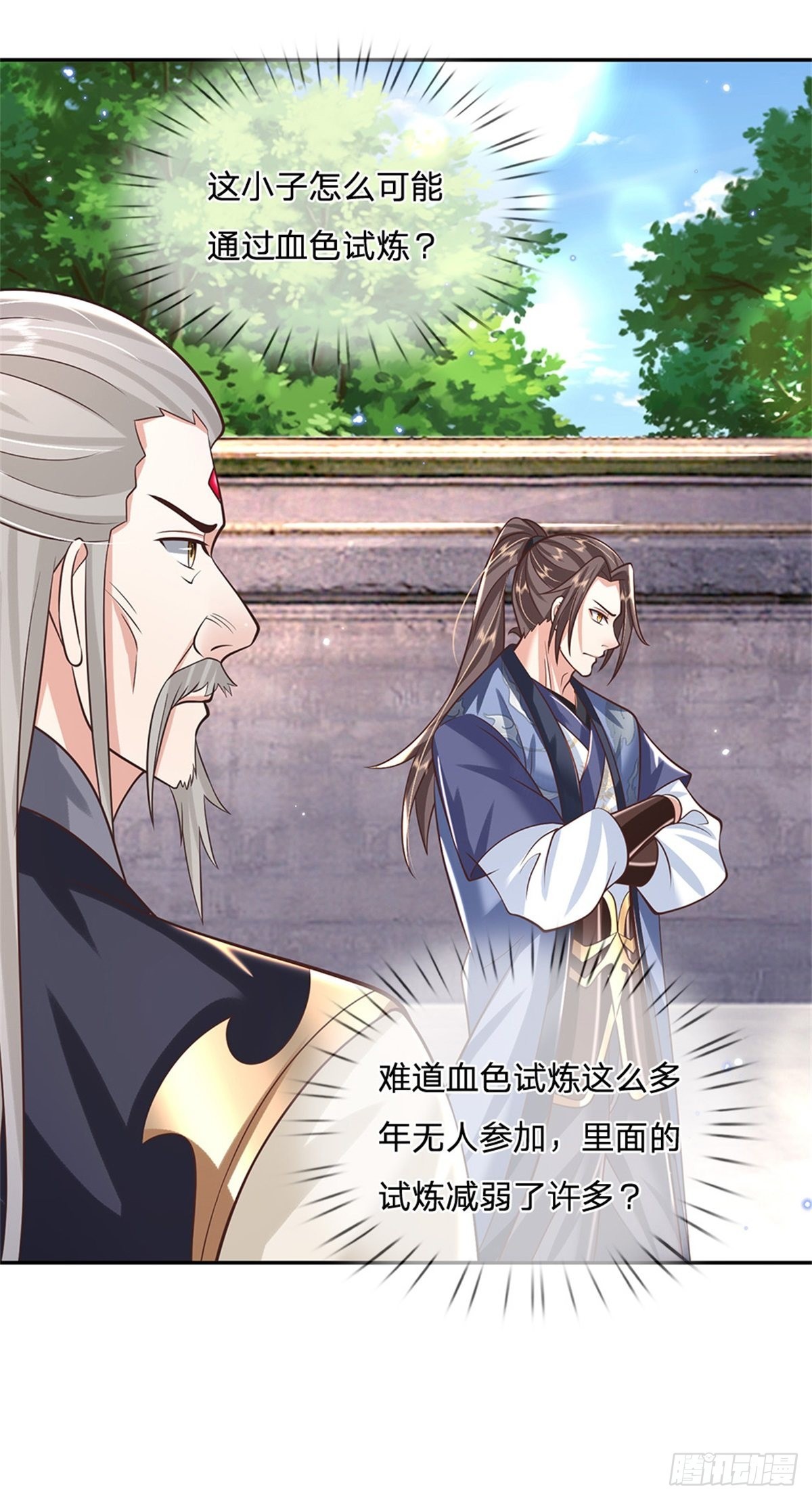 第148话 通过试炼21