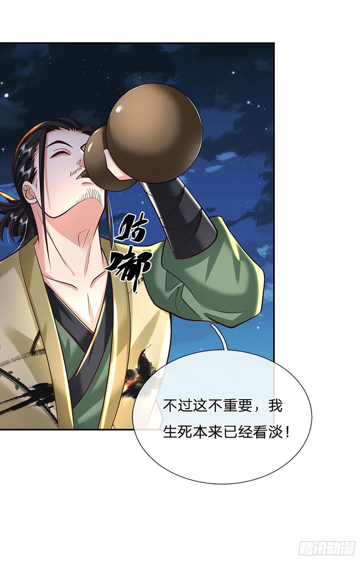 第130话 你是师傅的希望31