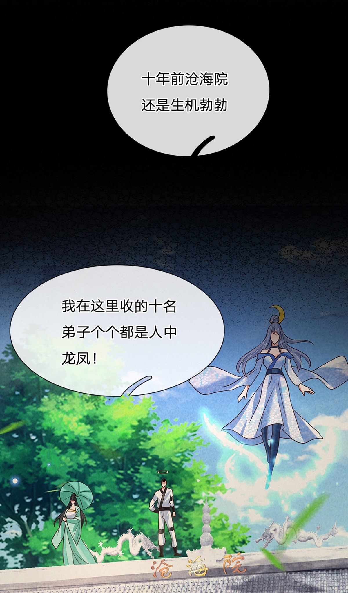 第79话 明帝传承14