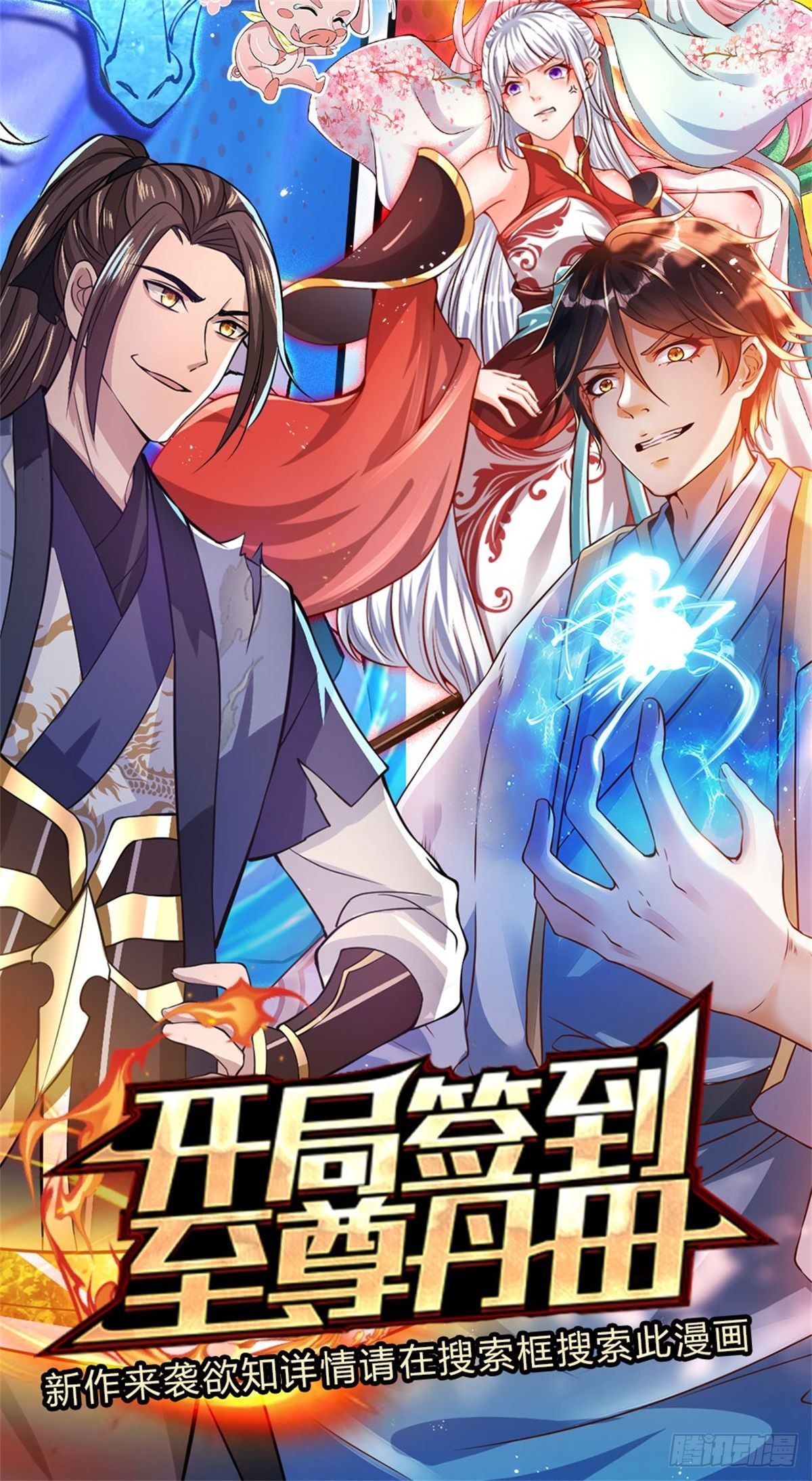 第21话 初试身手31