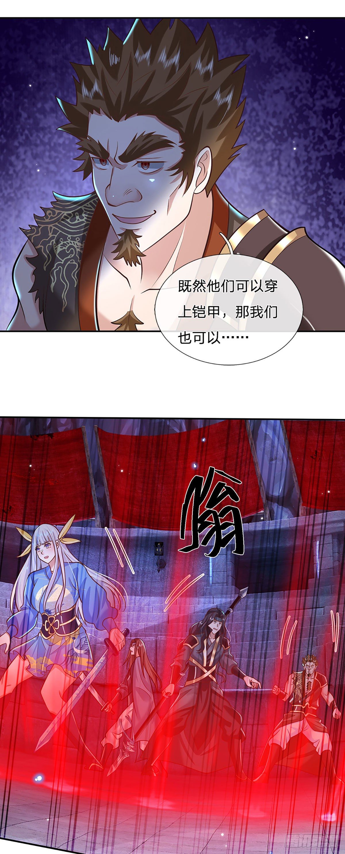 第116话 清理杂鱼24