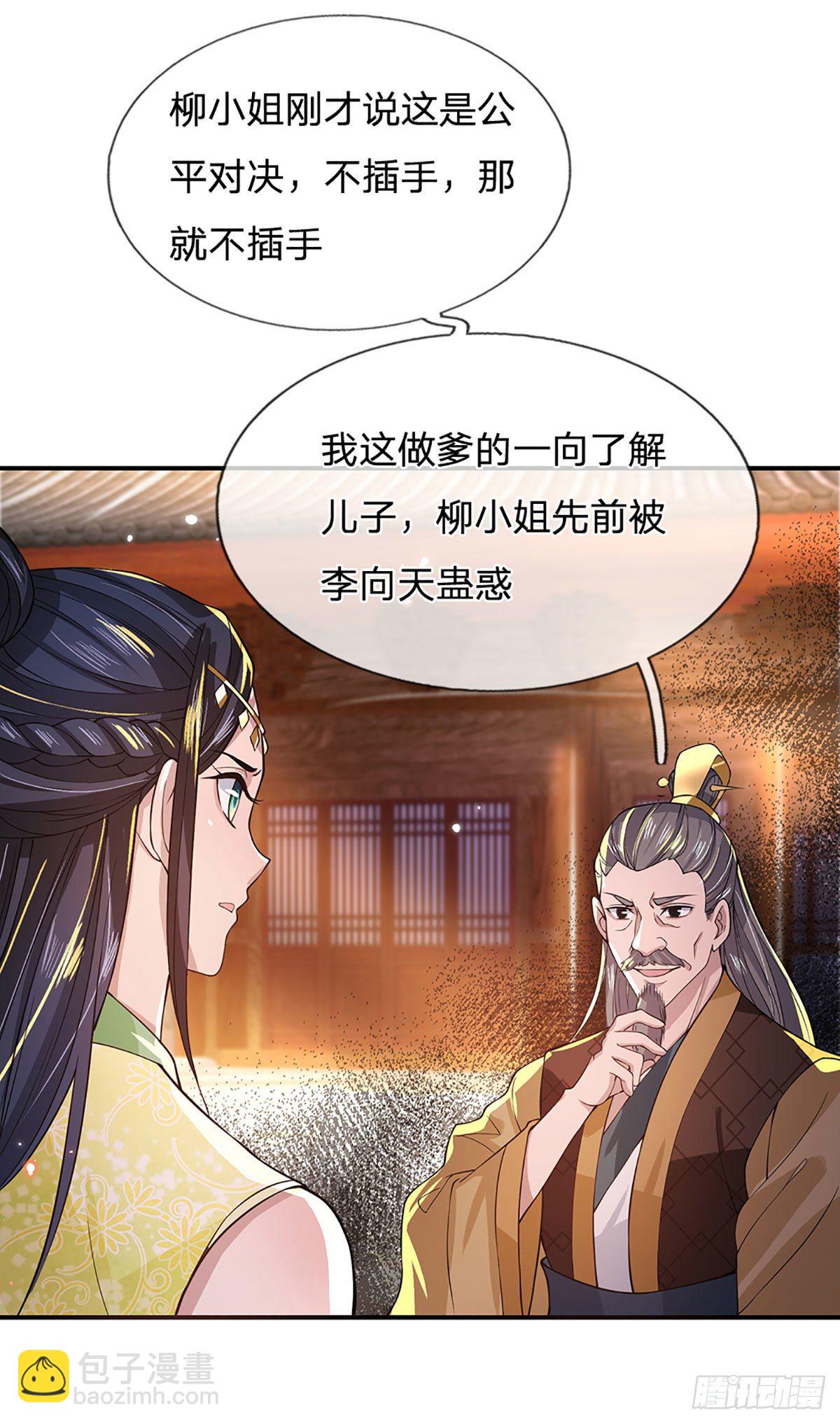 第11话 让我收了它做后宫2