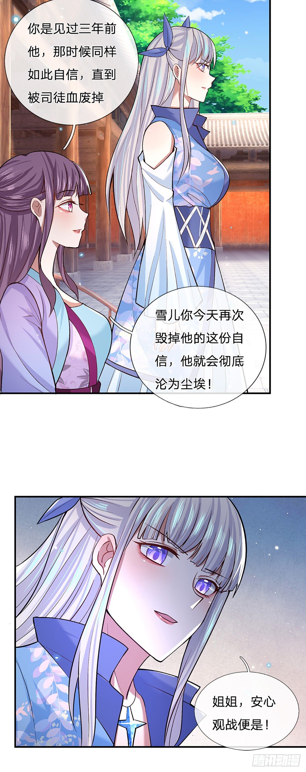 第52话 逆天一剑14