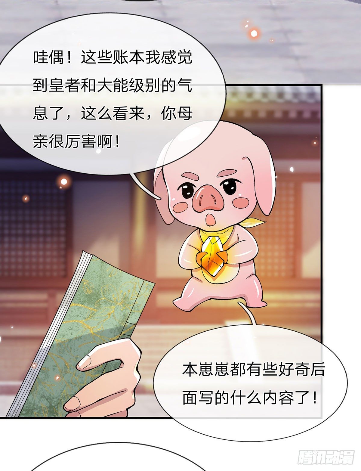 第29话 霸道鬼面8