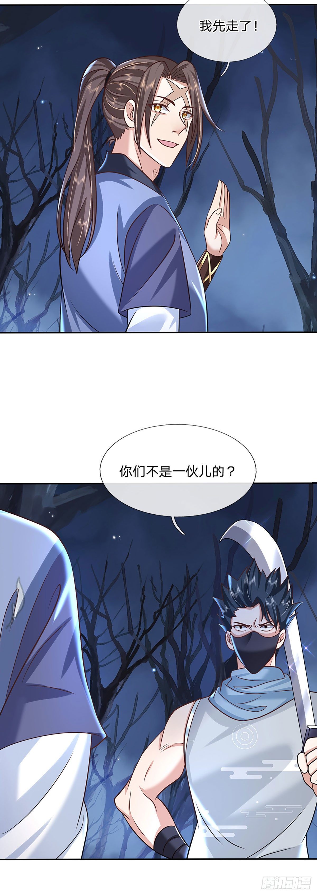 第96话 我只是个吃瓜群众27
