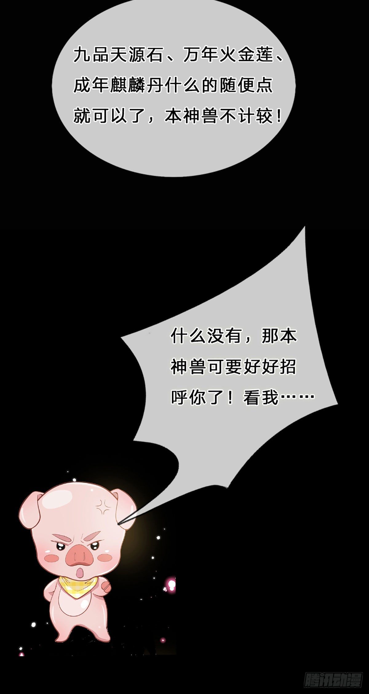 我从诸天万界归来14