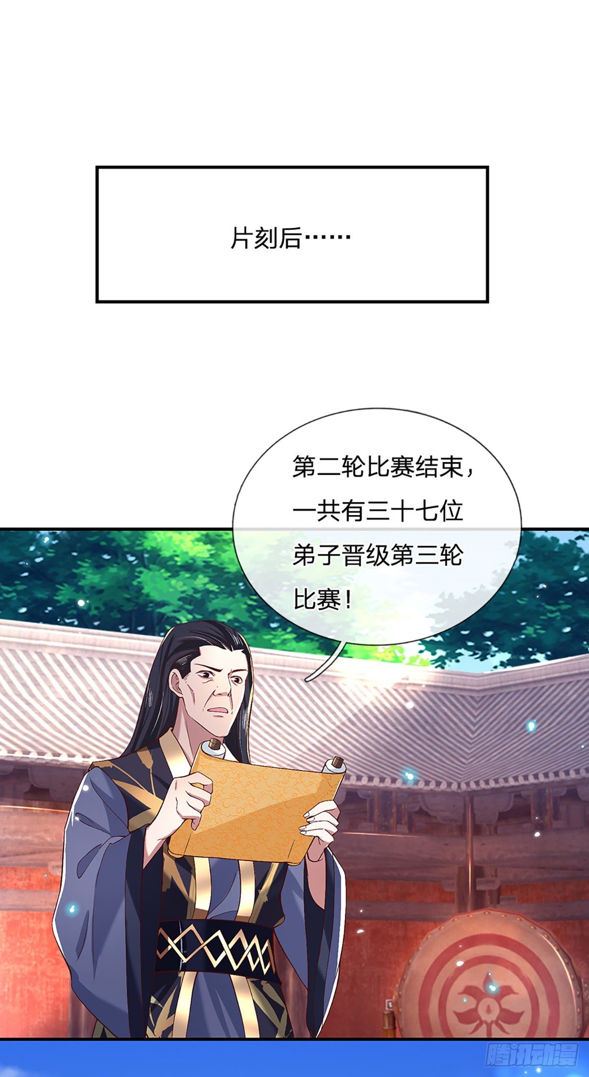 第54话 混战11