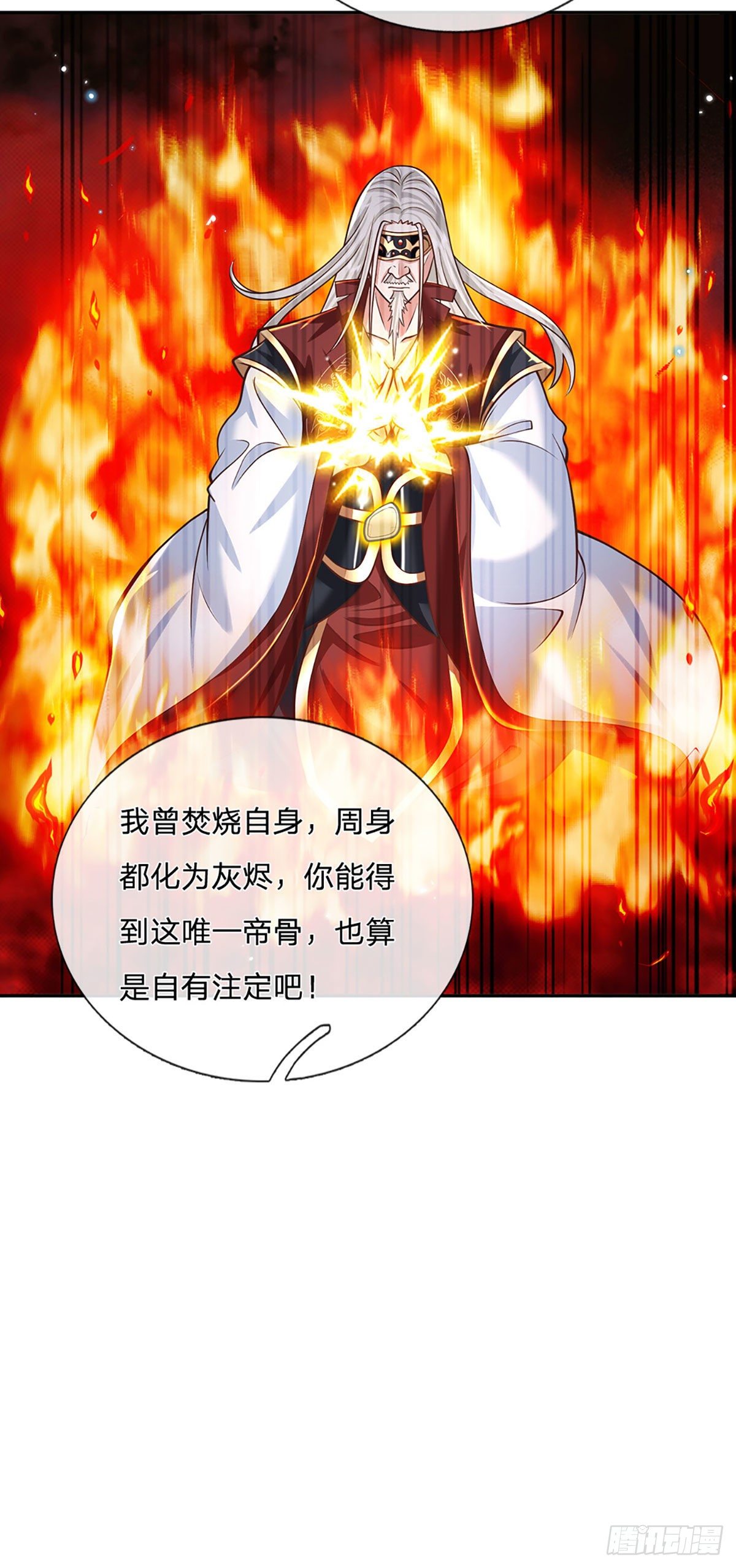 第119话 明帝之道20