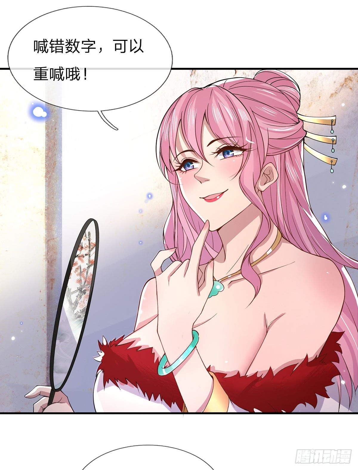 第34话 有钱就是任性4