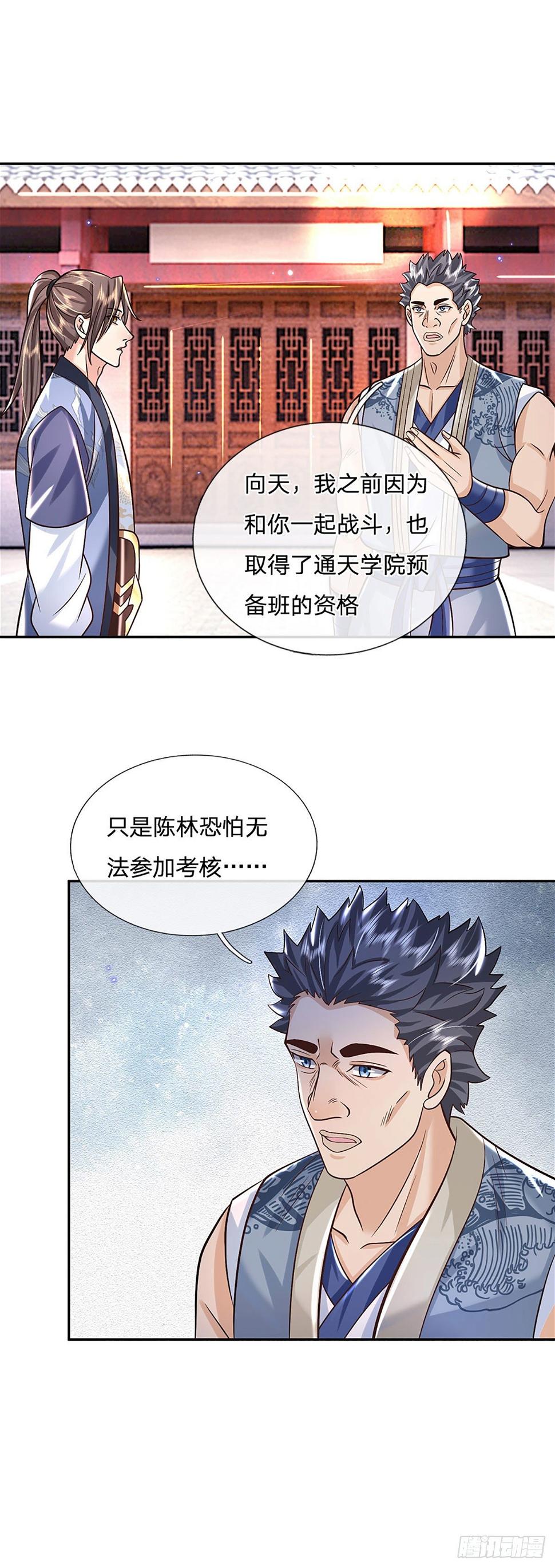 第138话 借你个腰子18