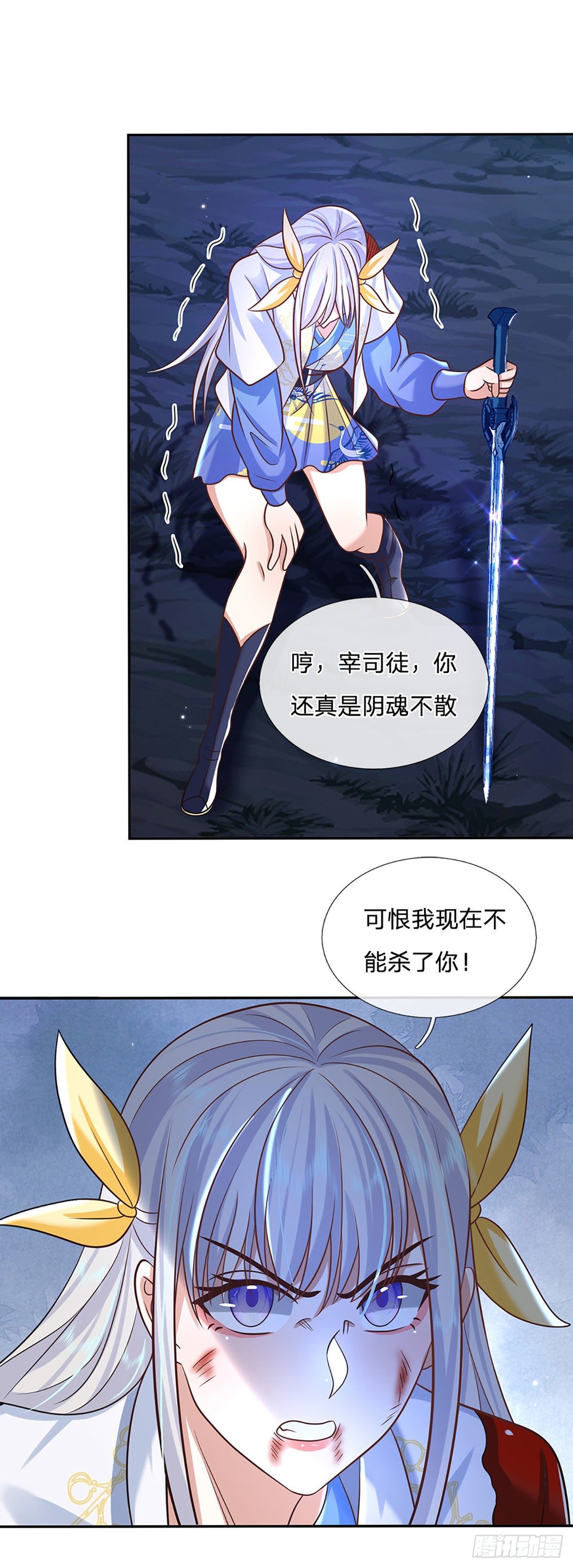 第96话 我只是个吃瓜群众23