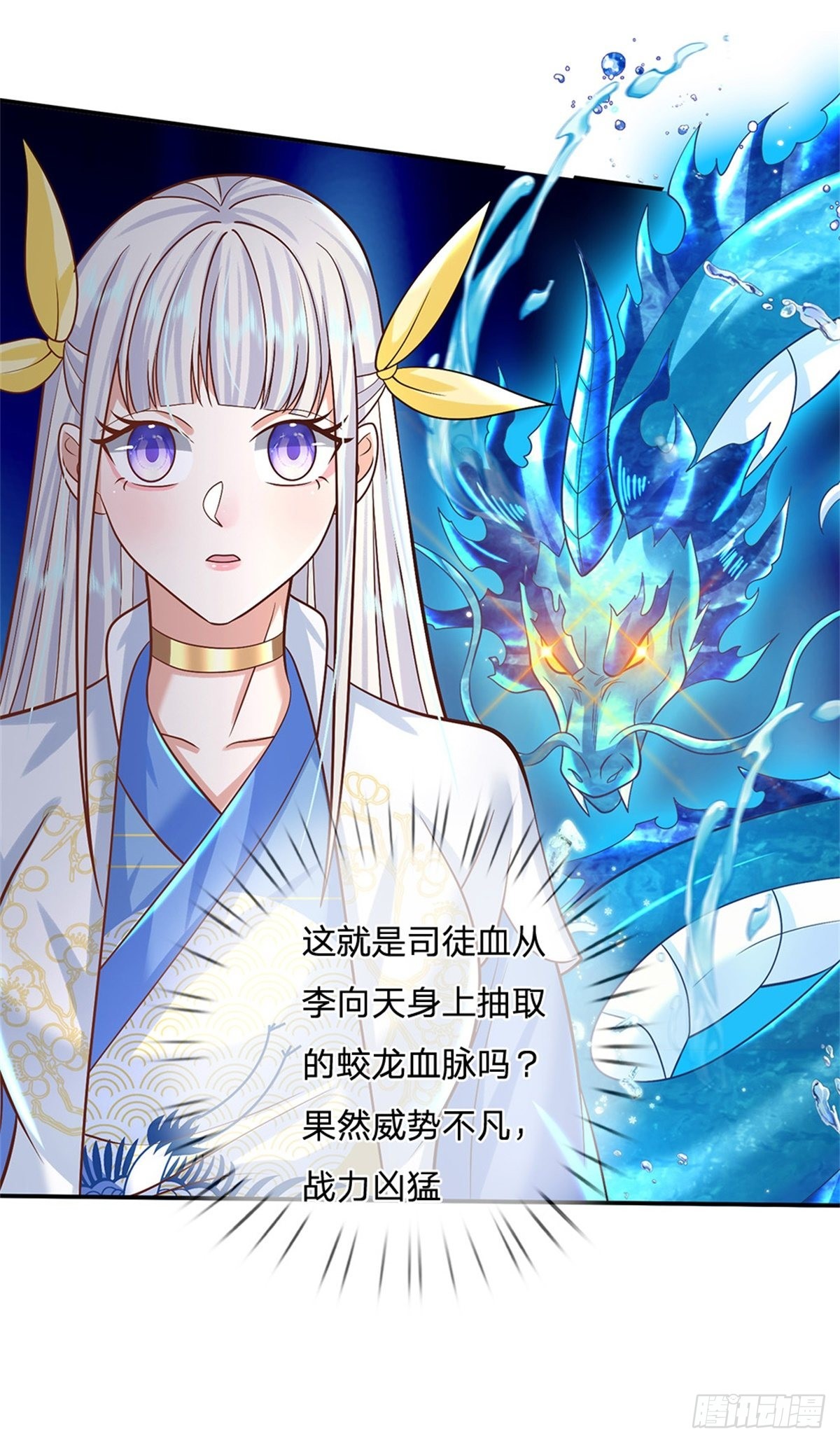第158话 厚颜无耻30