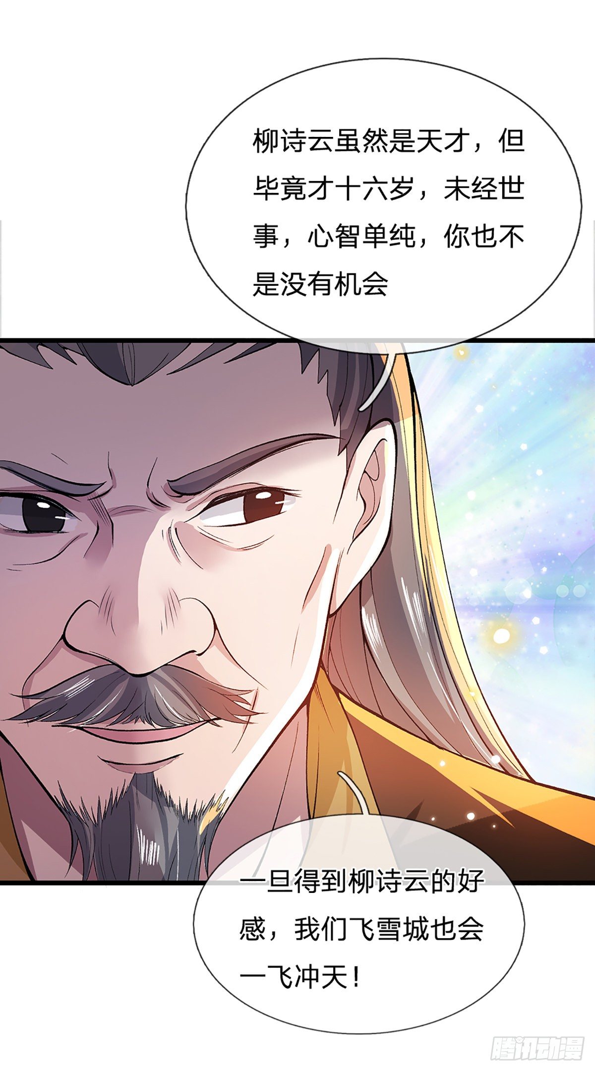 第8话 出乎意料的人19