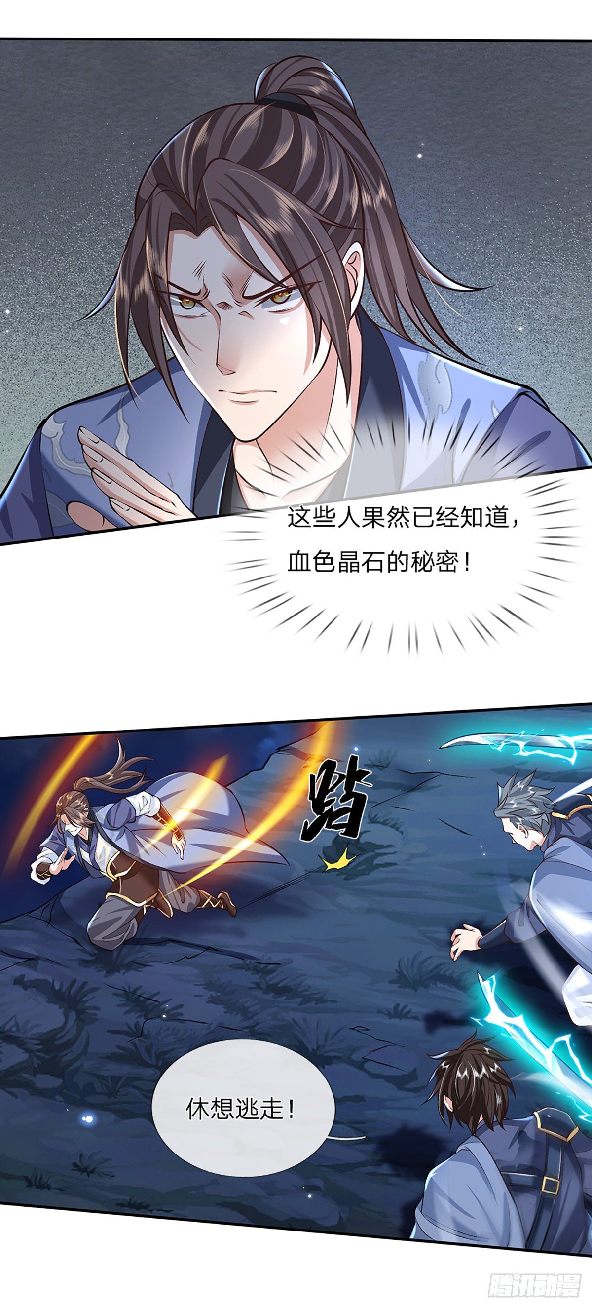 第90话 围攻10