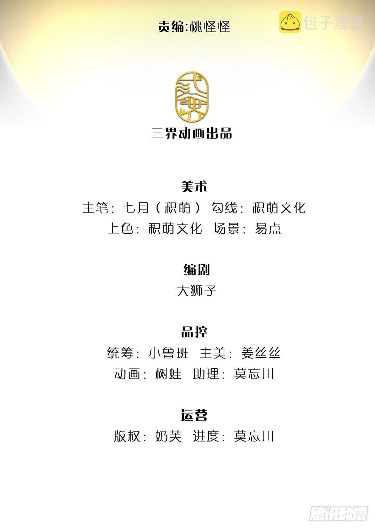 第5话 药师突破1