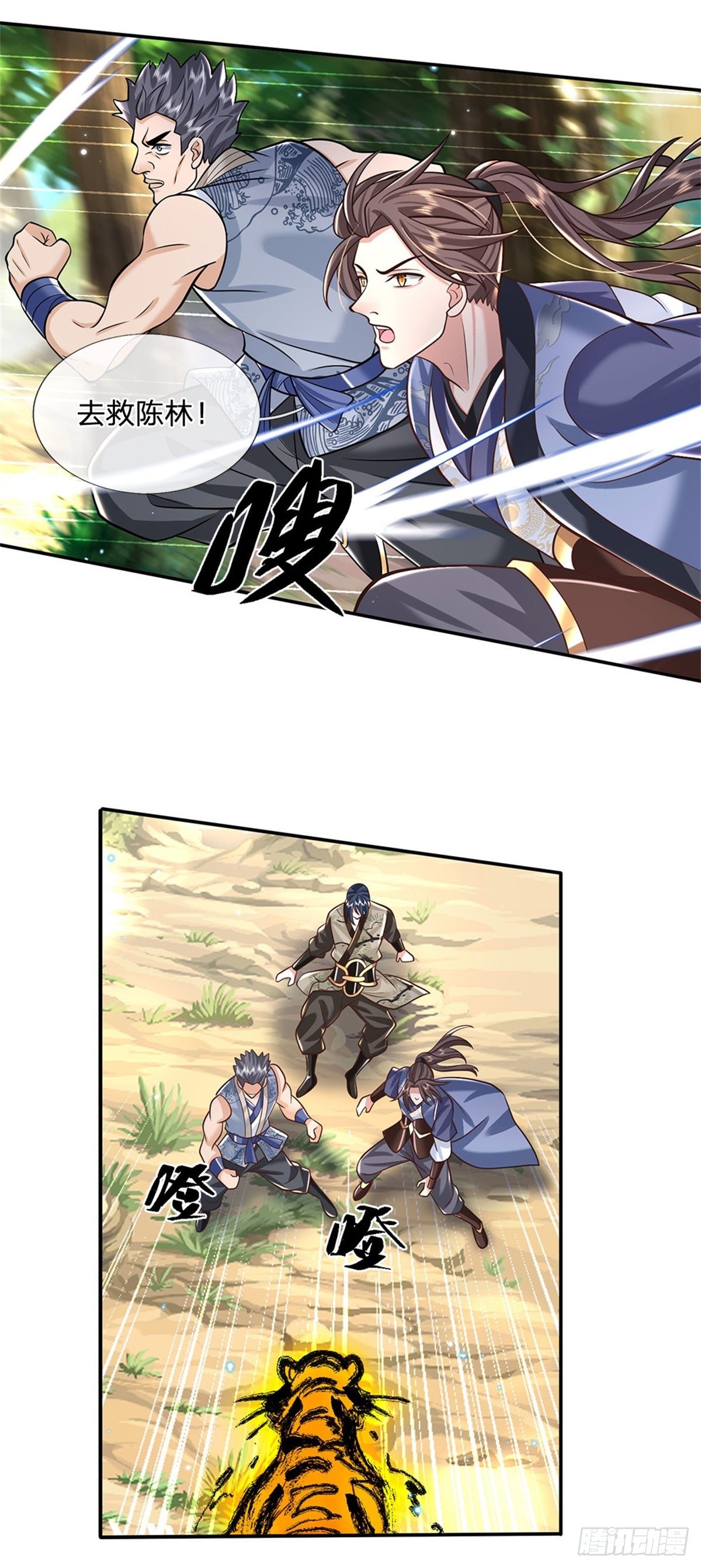 第142话 不愧是画圣2