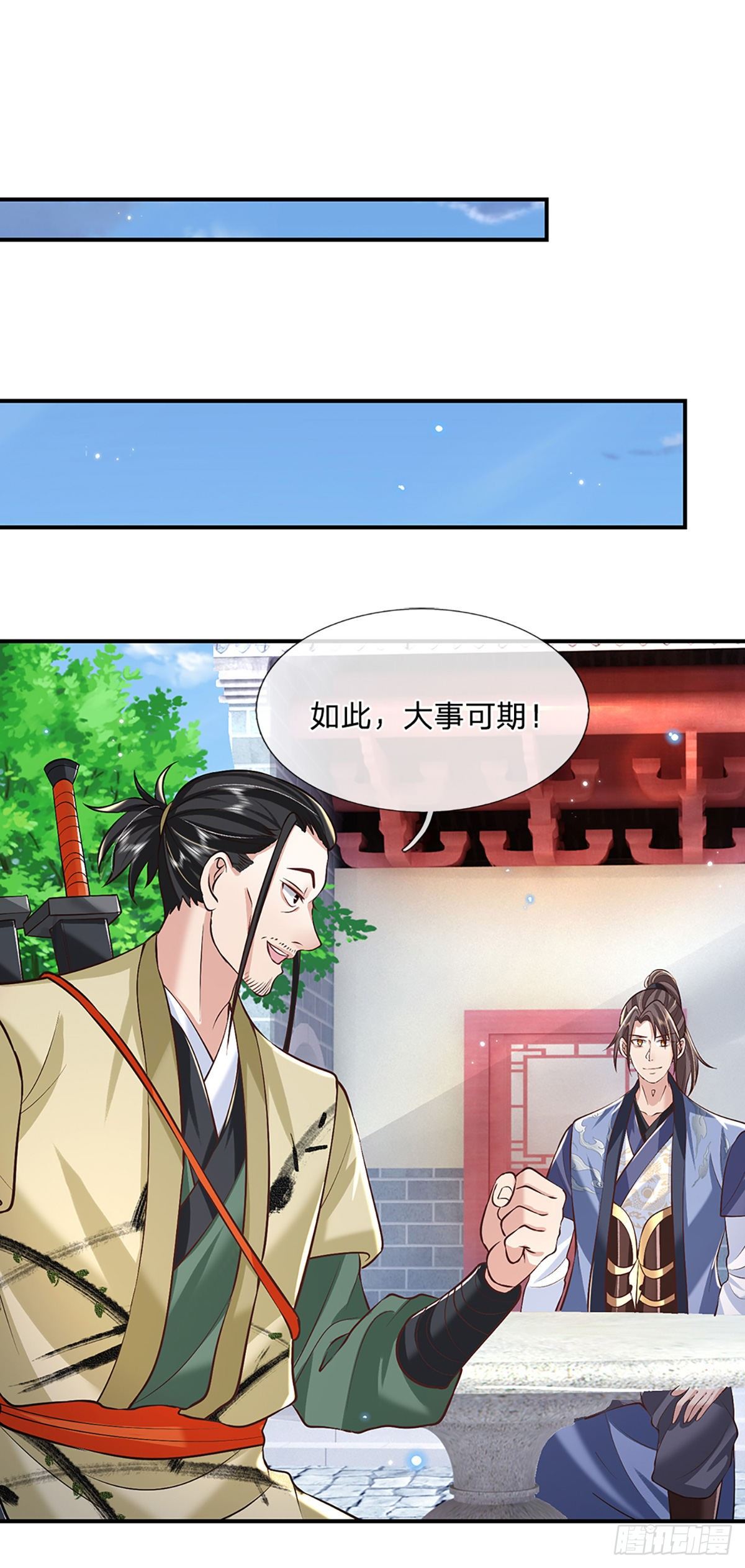 第81话 深藏不露的院长1
