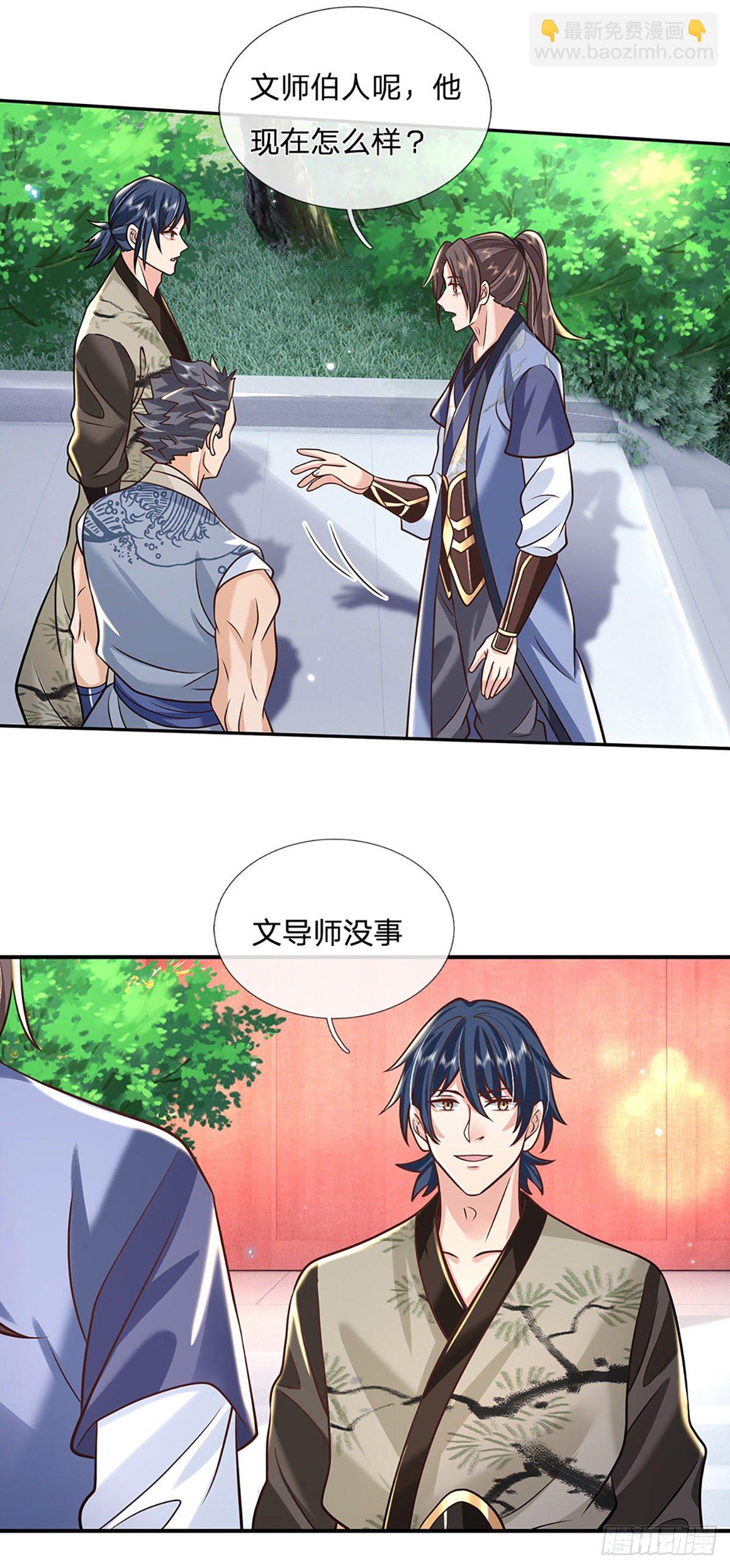 第81话 深藏不露的院长23