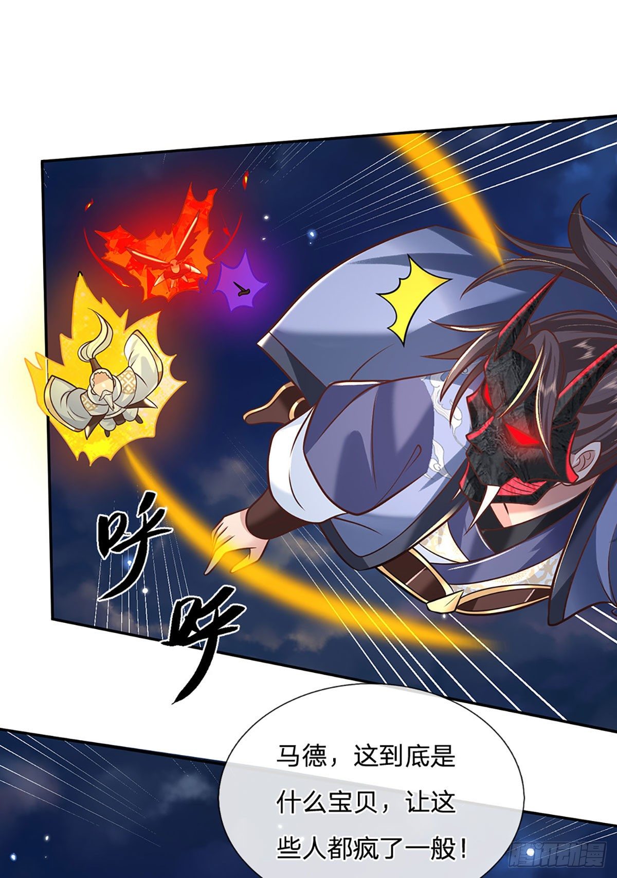 第72话 帝骨30
