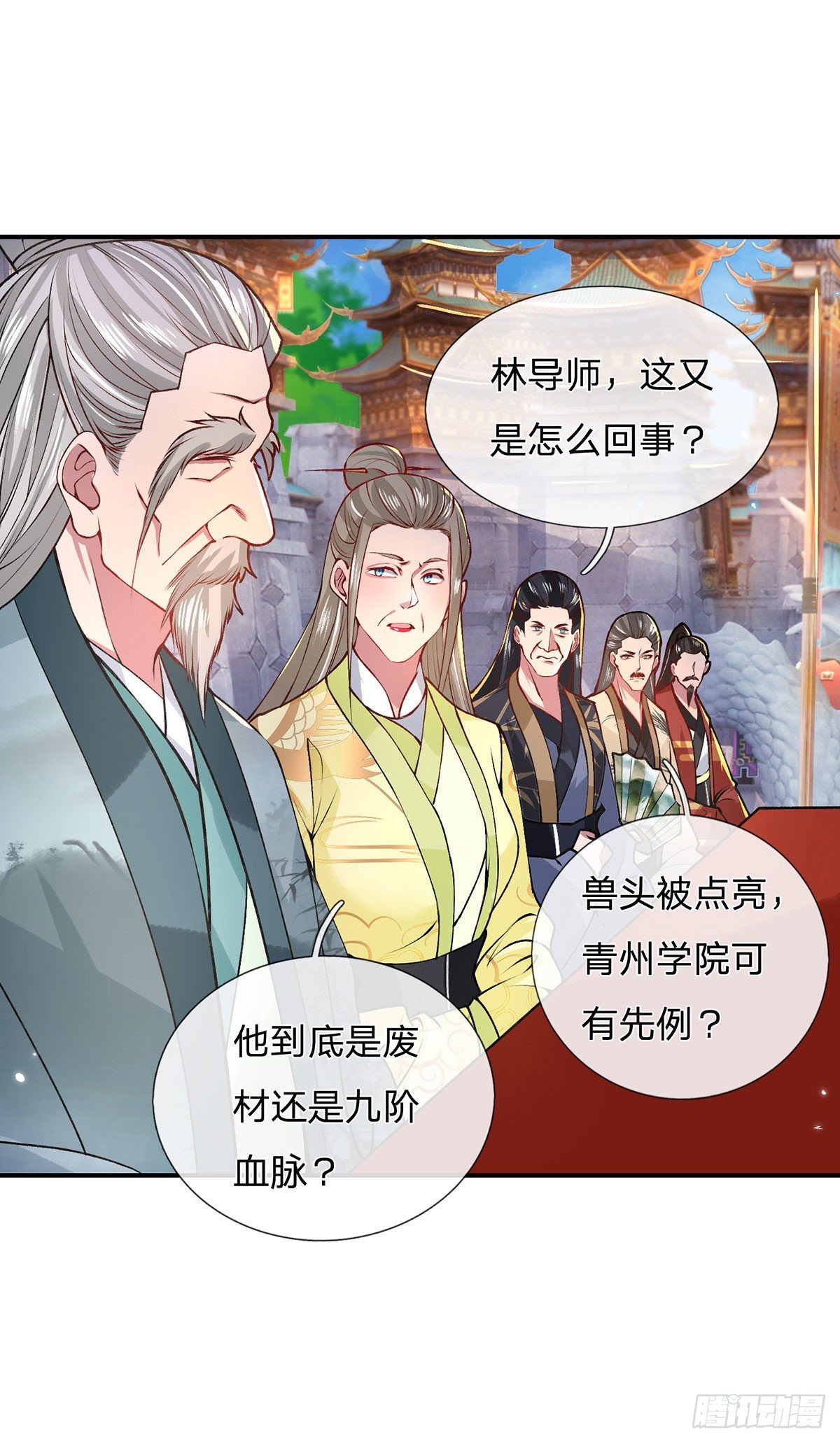 第43话 神级血脉20
