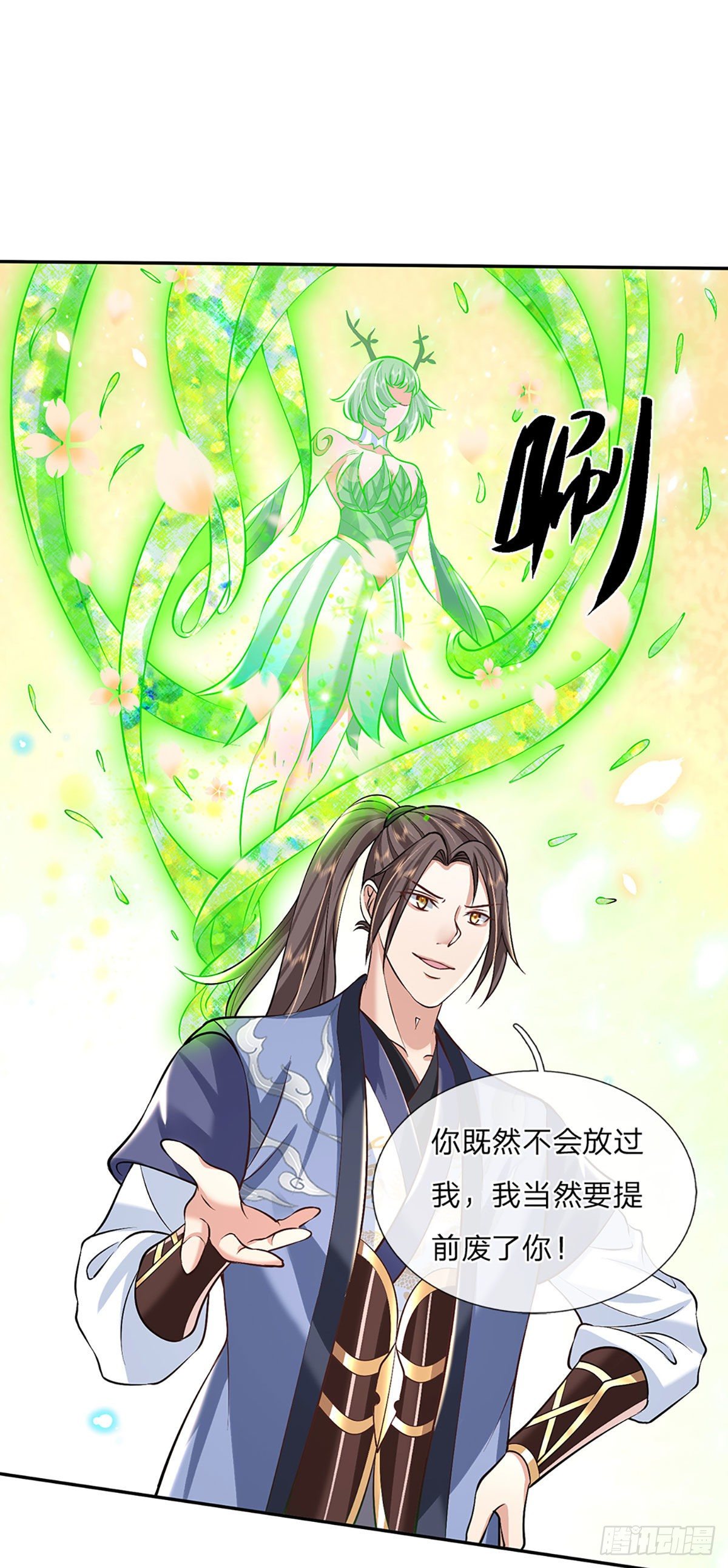 第84话 好自为之3