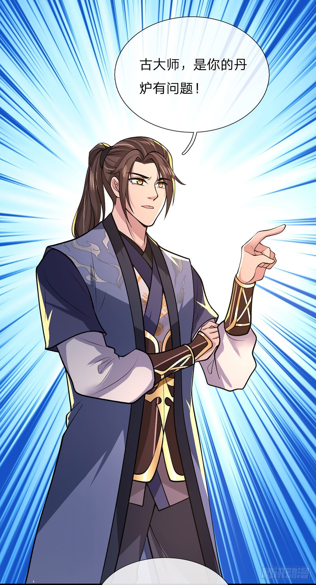 第35话 古大师10