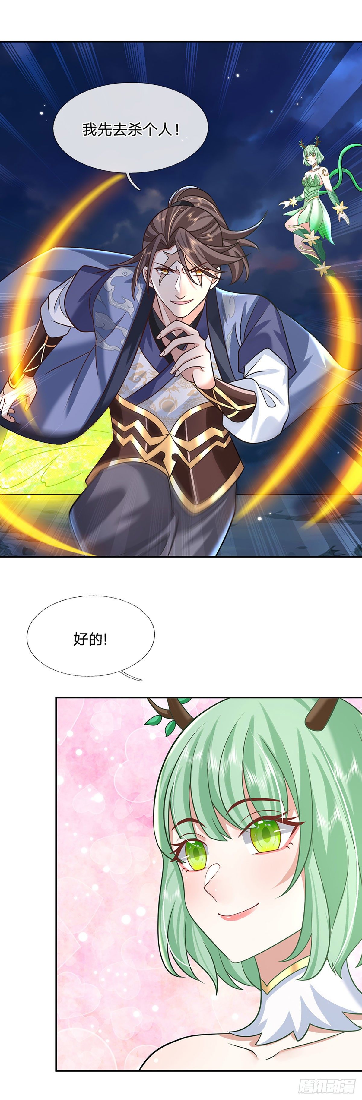 第99话 绝妙的诱饵计划16