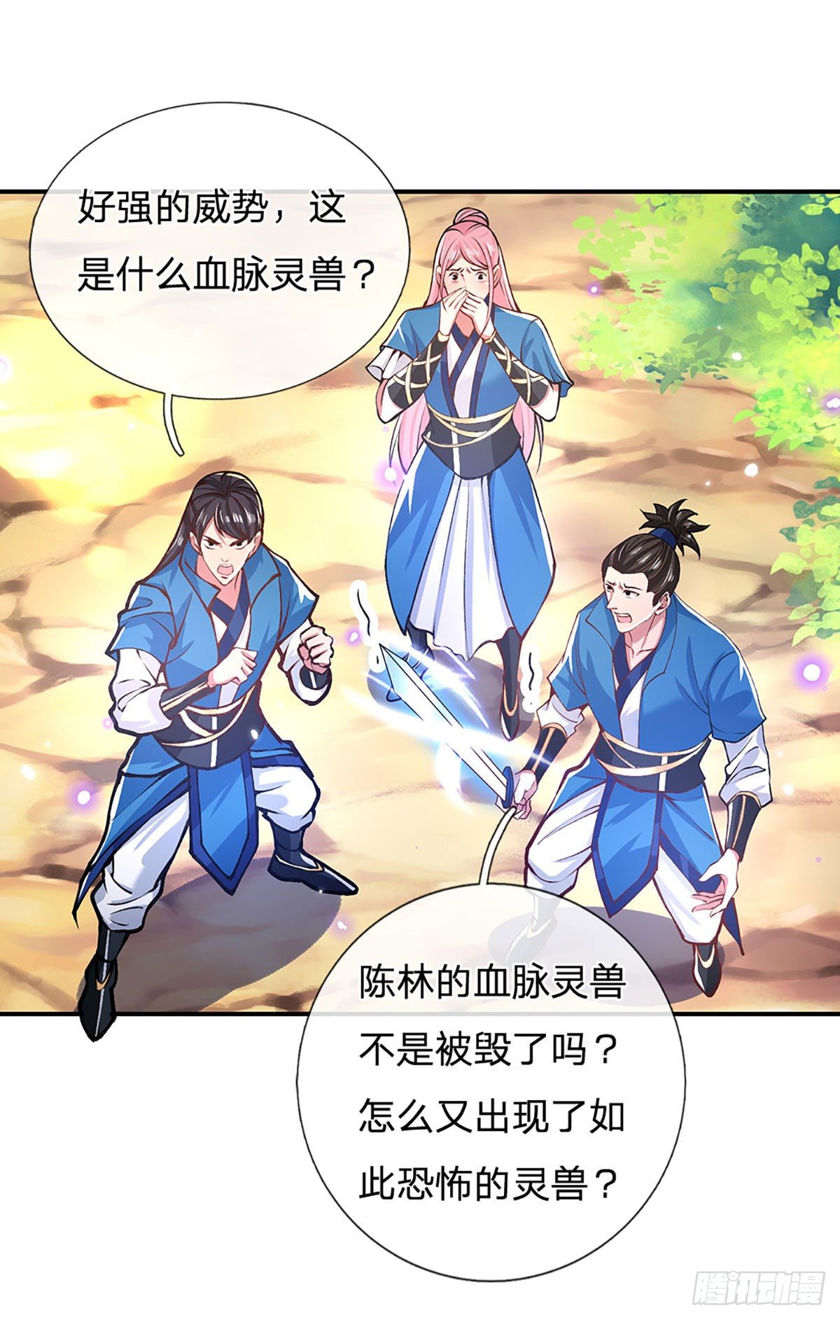 第48话 昔日同学31