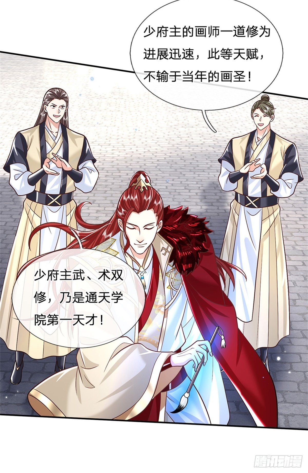 第166话 玄极塔12