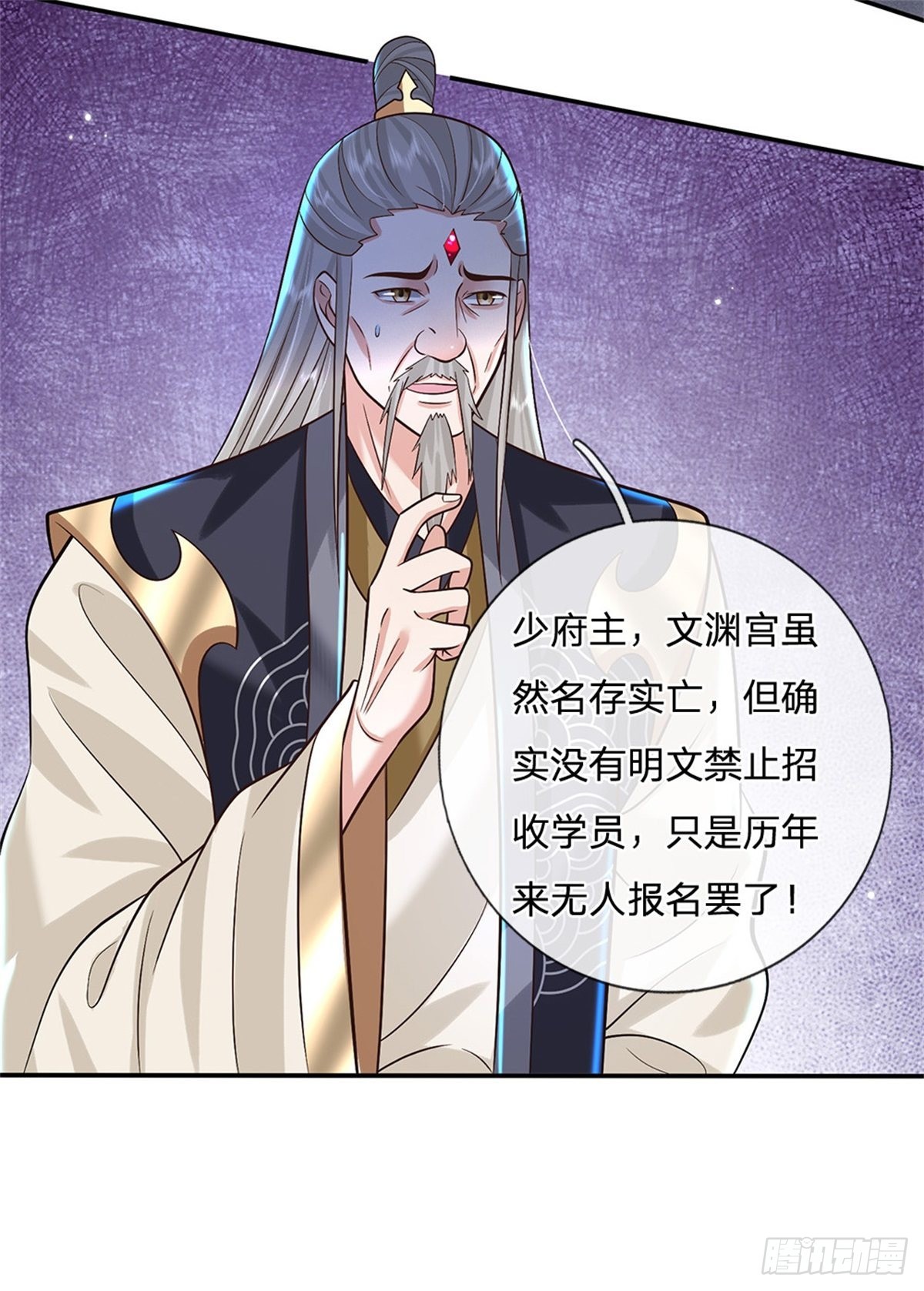 第150话 加入文渊宫16