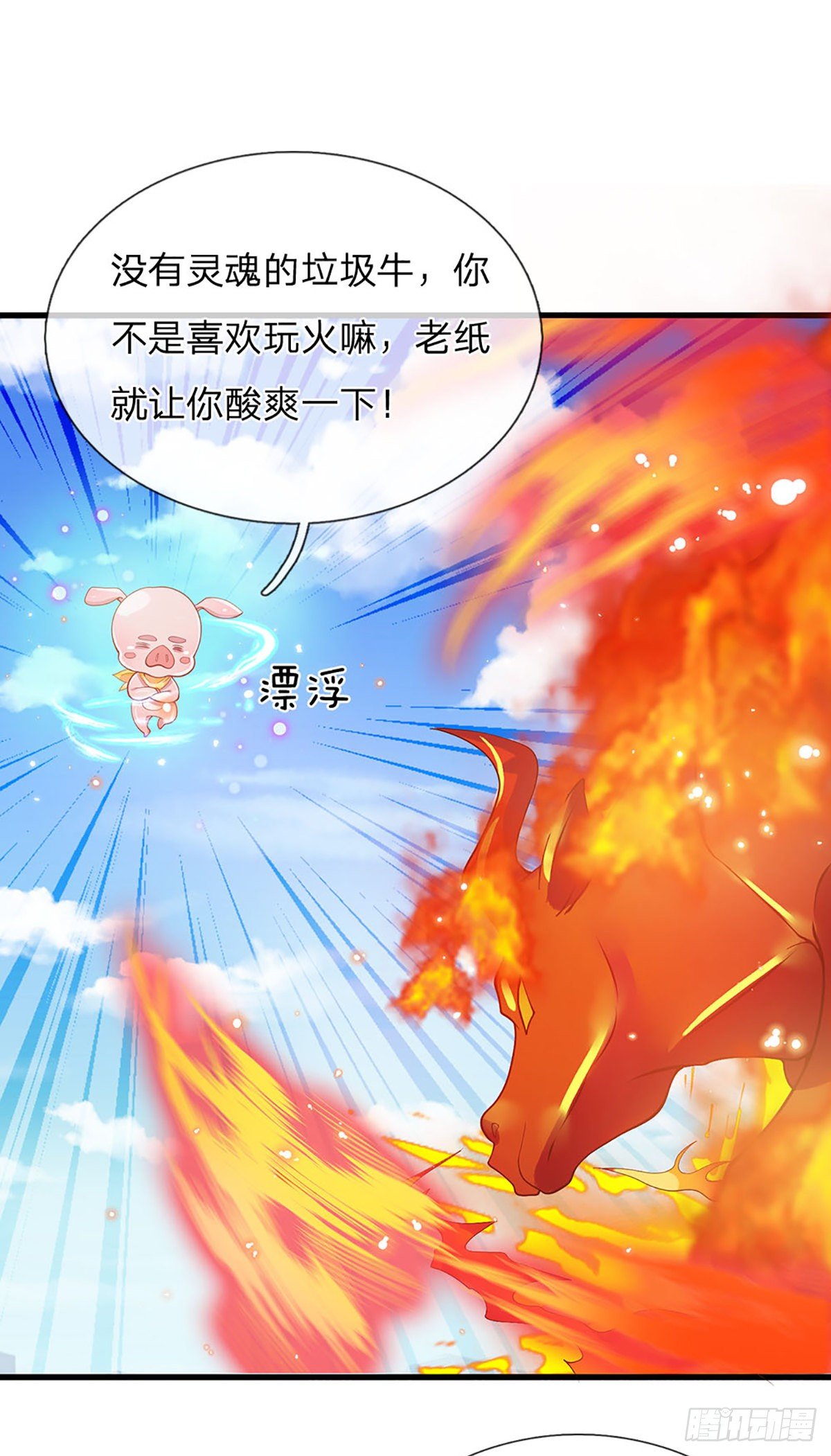 第3话 这特码是什么流氓猪17