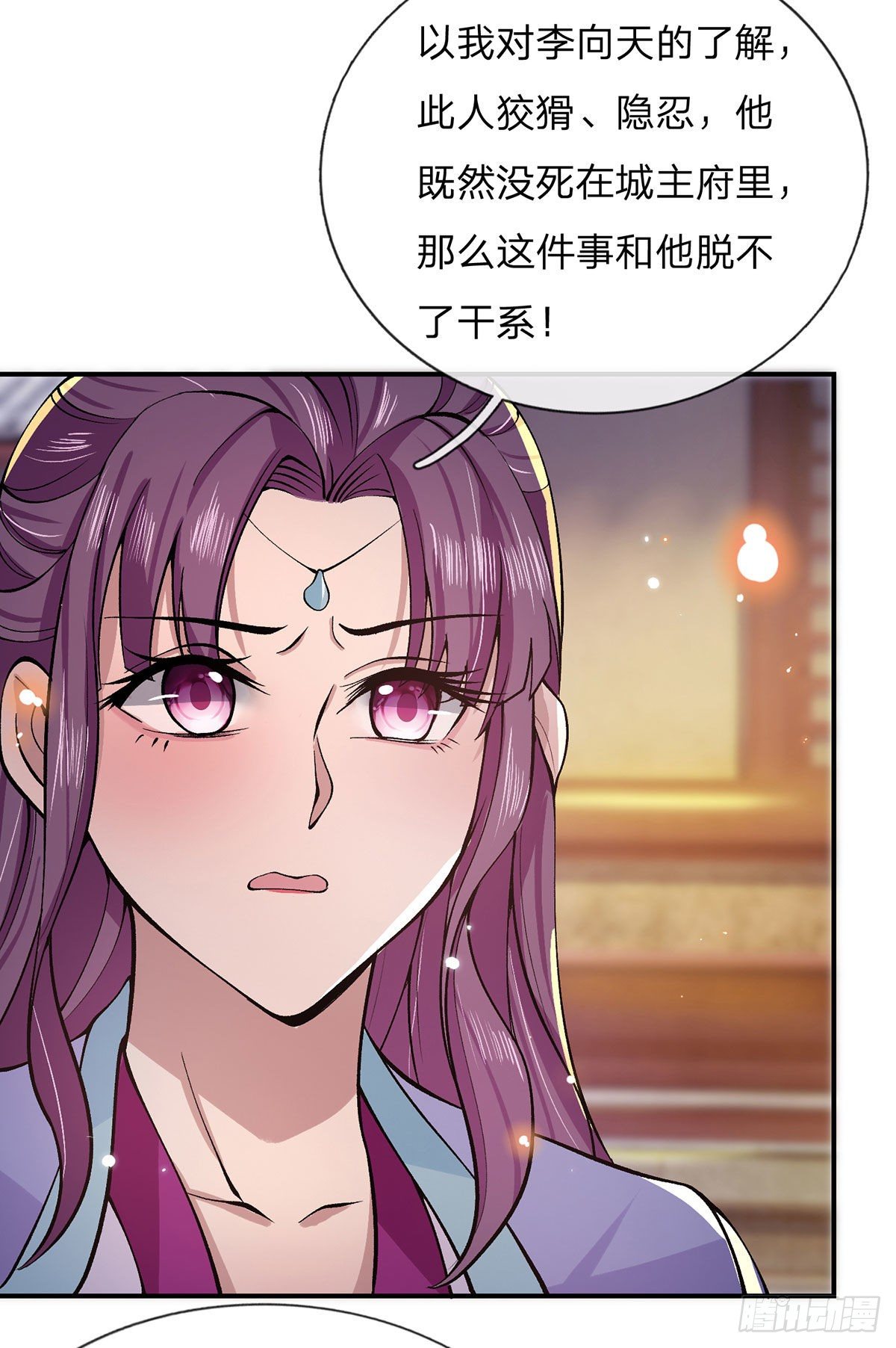 第28话 妹妹的消息7