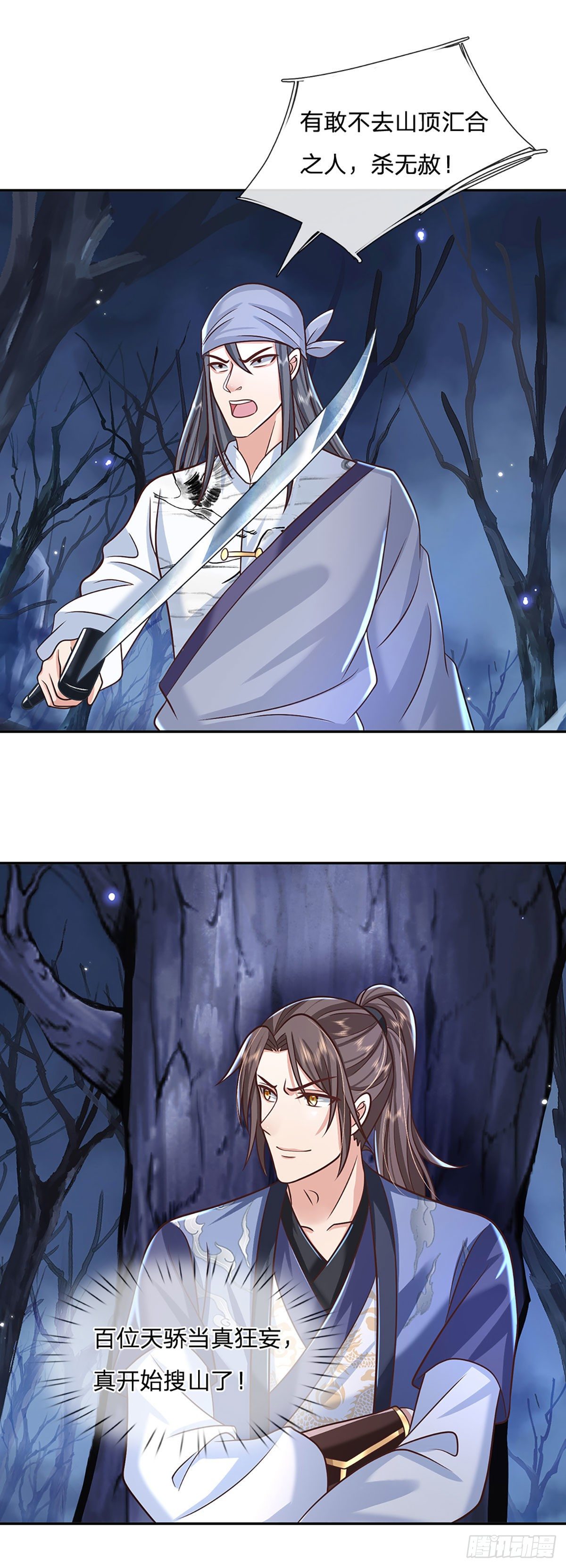 第104话 不受控的霸道鬼面21