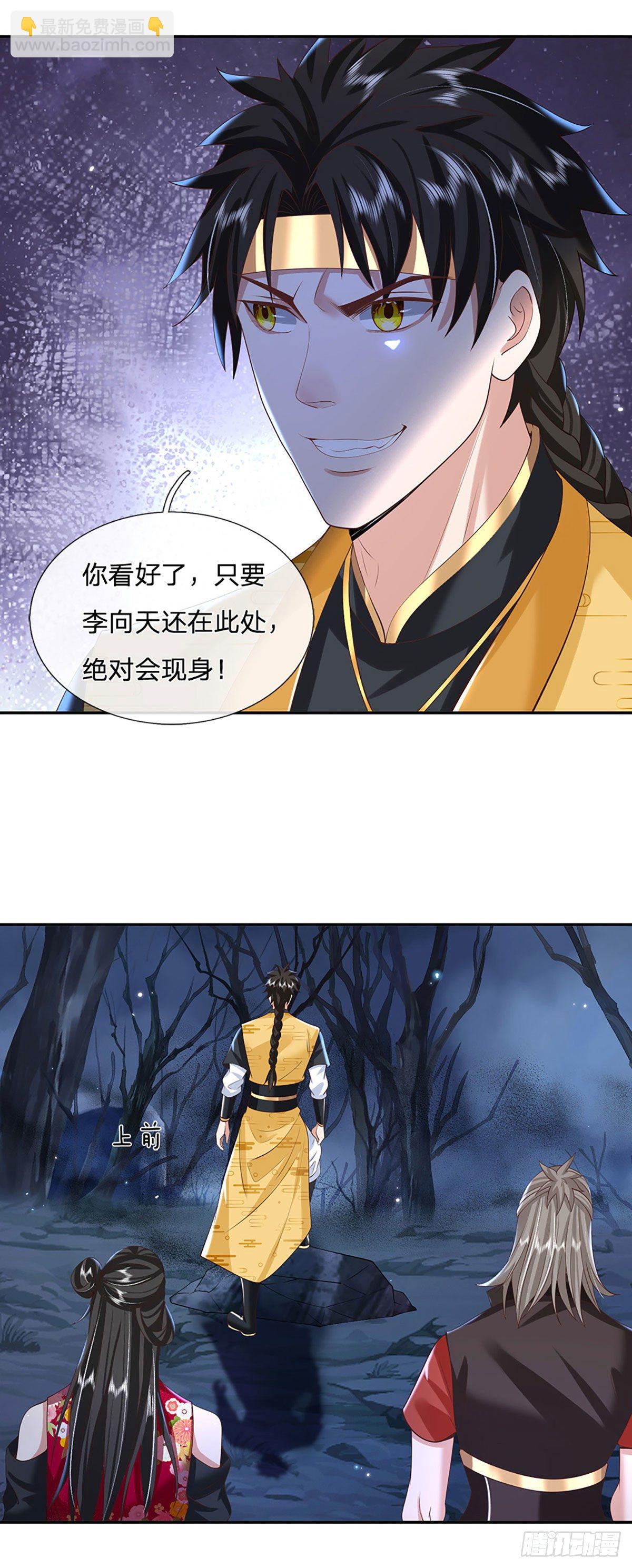 第107话 邪灵复活18