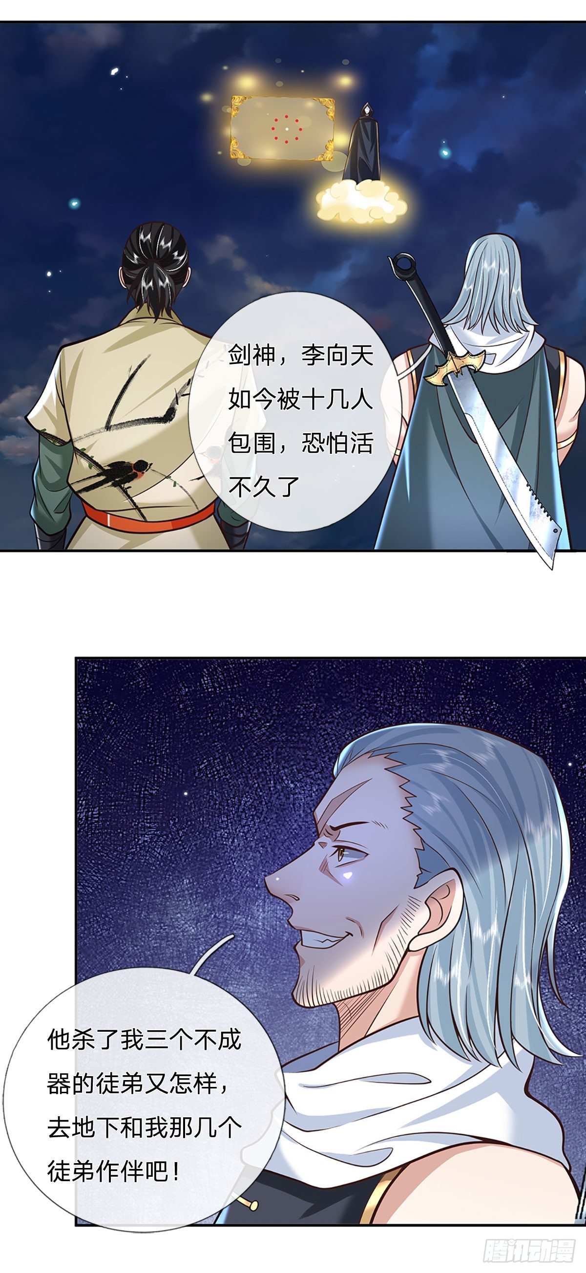 第109话 神秘院长2