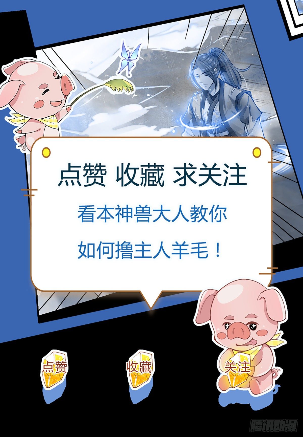 第95话 不配为人35
