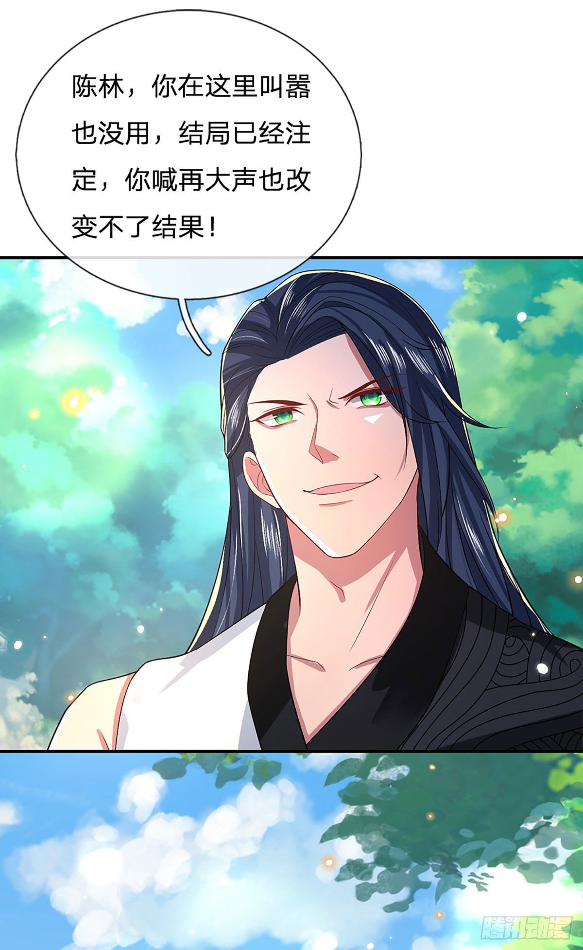 第48话 昔日同学15