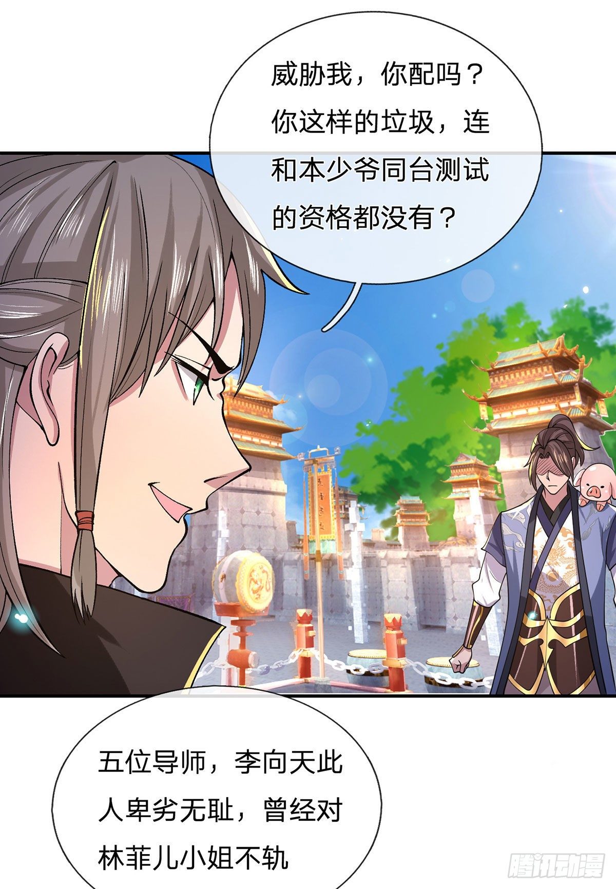 第41话 文采飞扬7