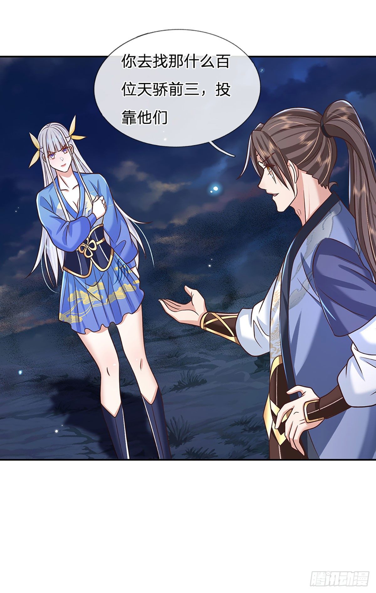 第104话 不受控的霸道鬼面13