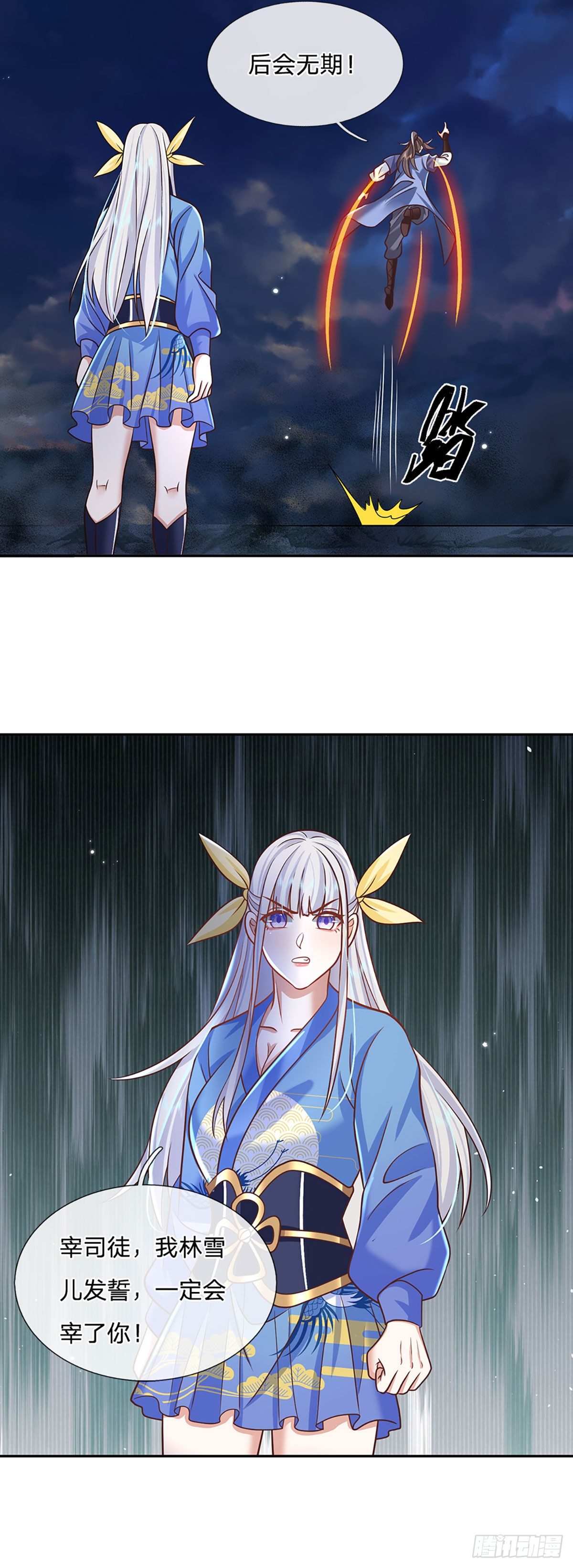 第104话 不受控的霸道鬼面17