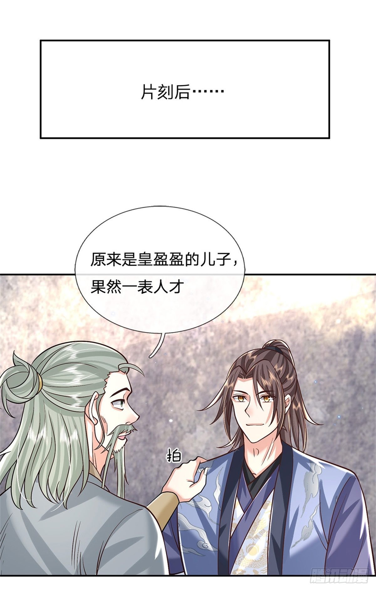 第157话 落魄的借债人9