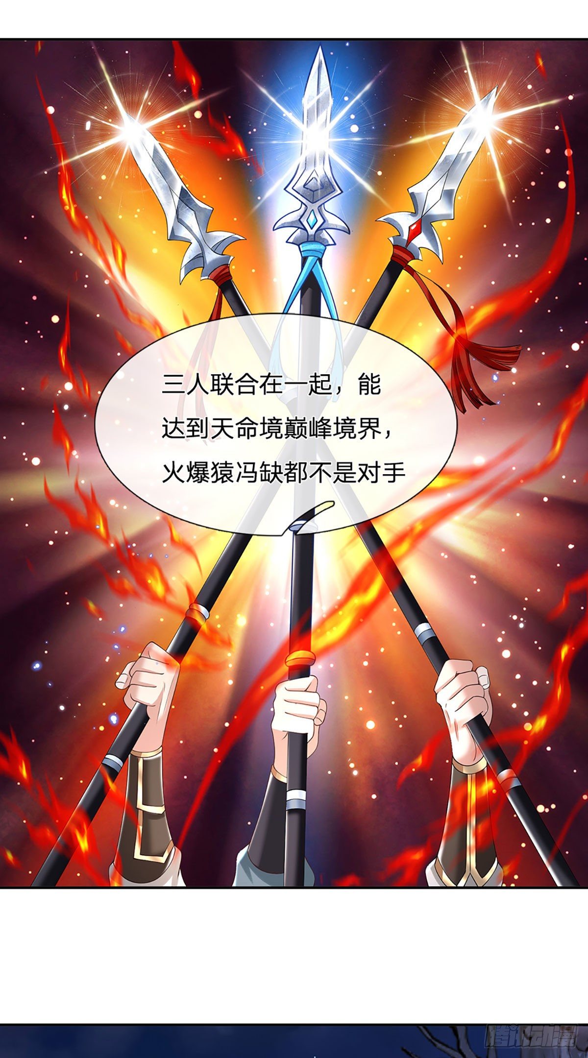 第112话 三枪王4