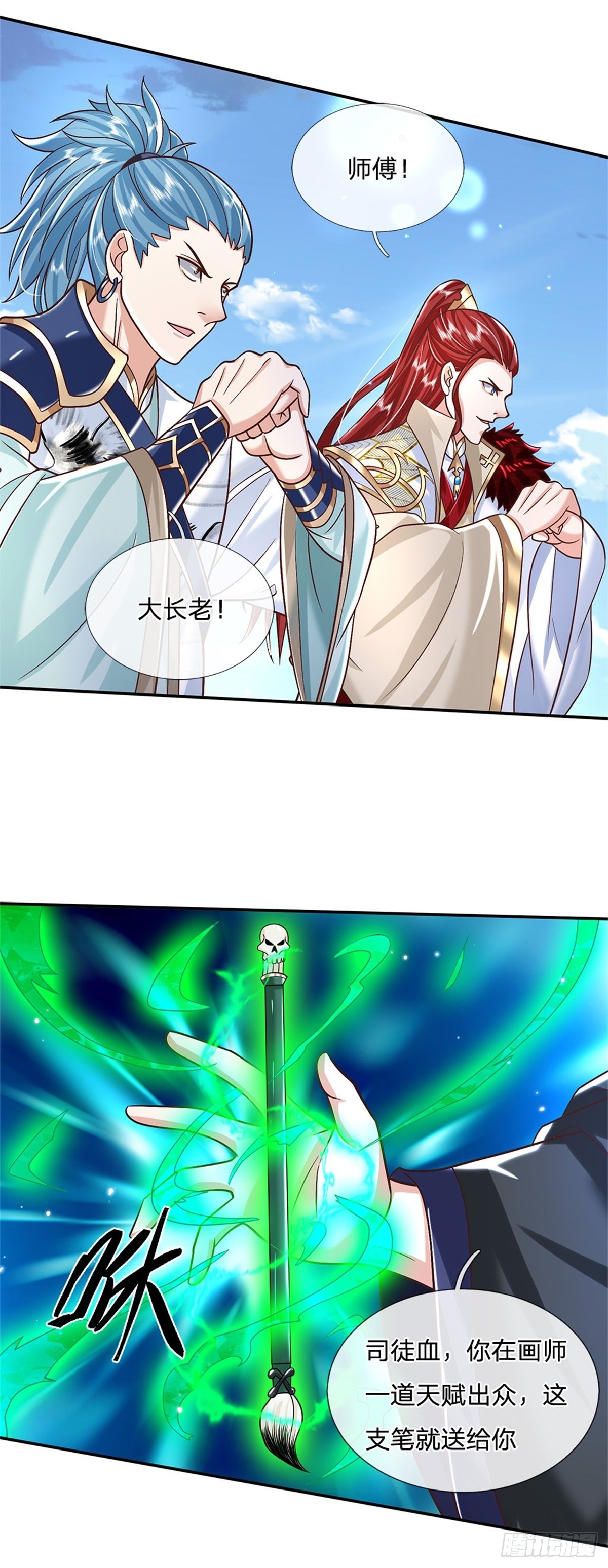 第166话 玄极塔30