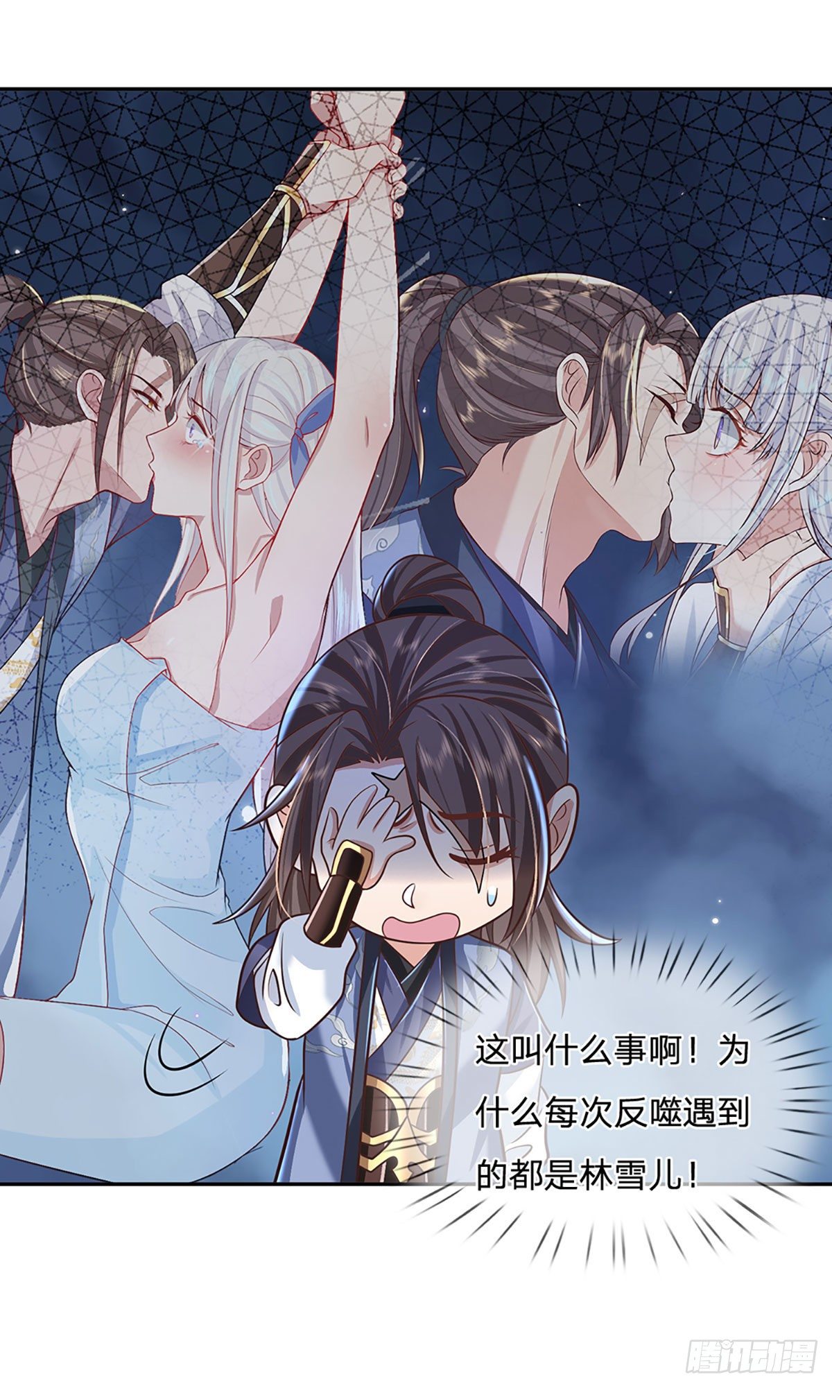 第104话 不受控的霸道鬼面9