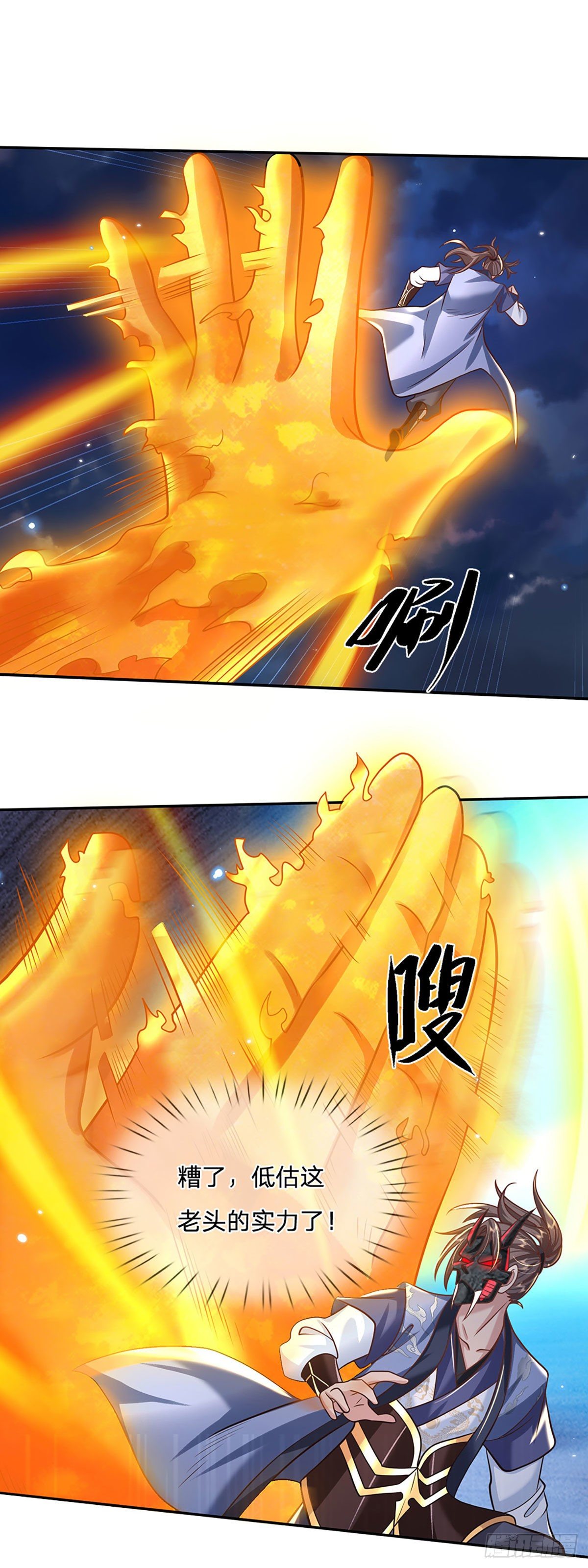 第72话 帝骨32