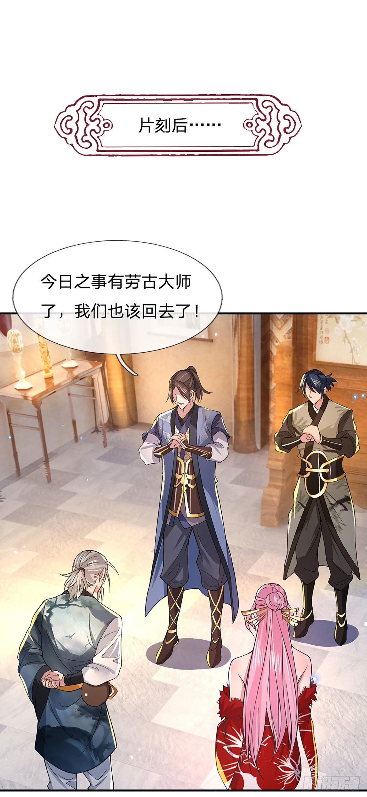 第37话 脑袋是不是被驴踢过了9