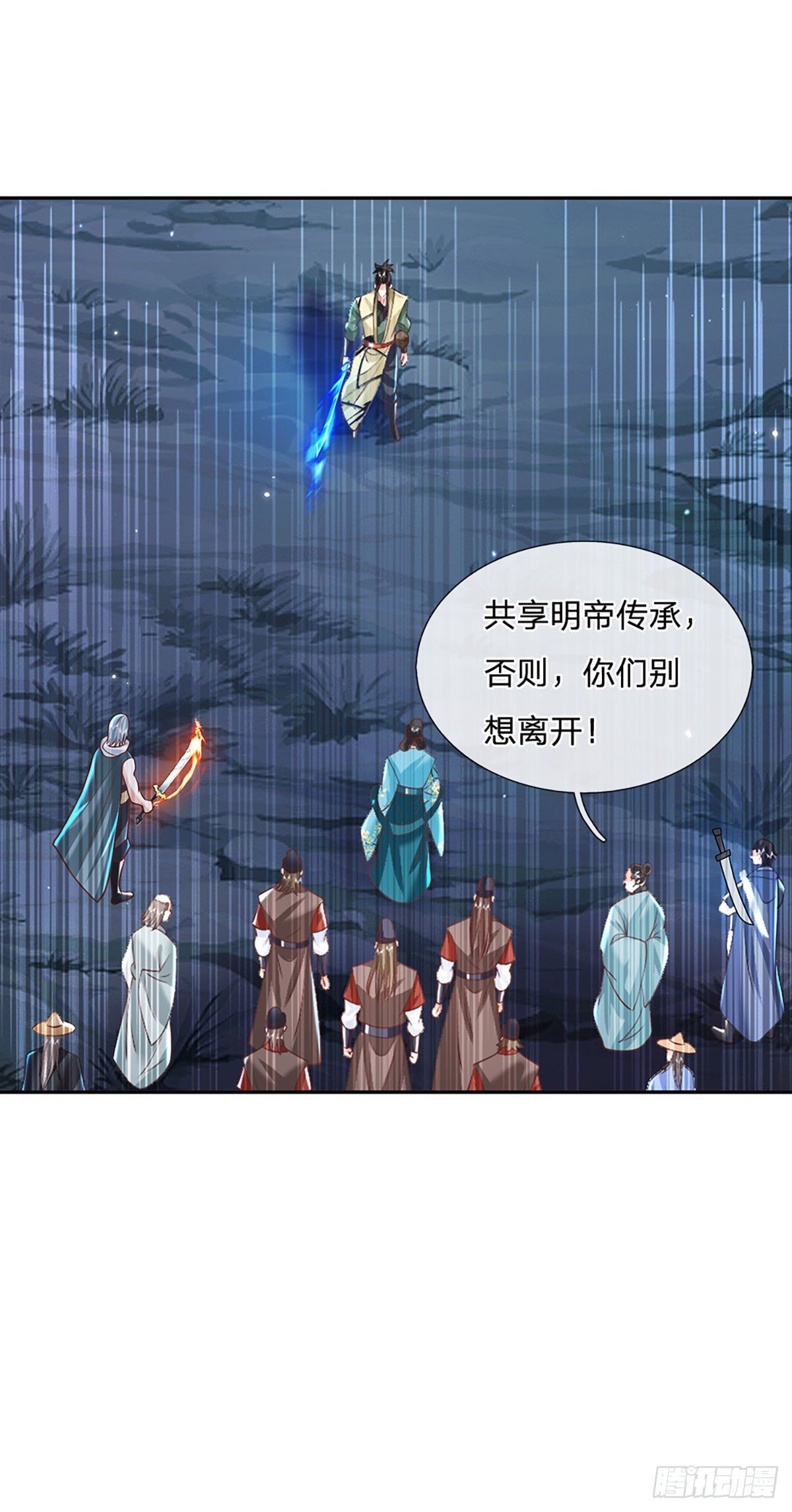 第125话 昔日剑神31