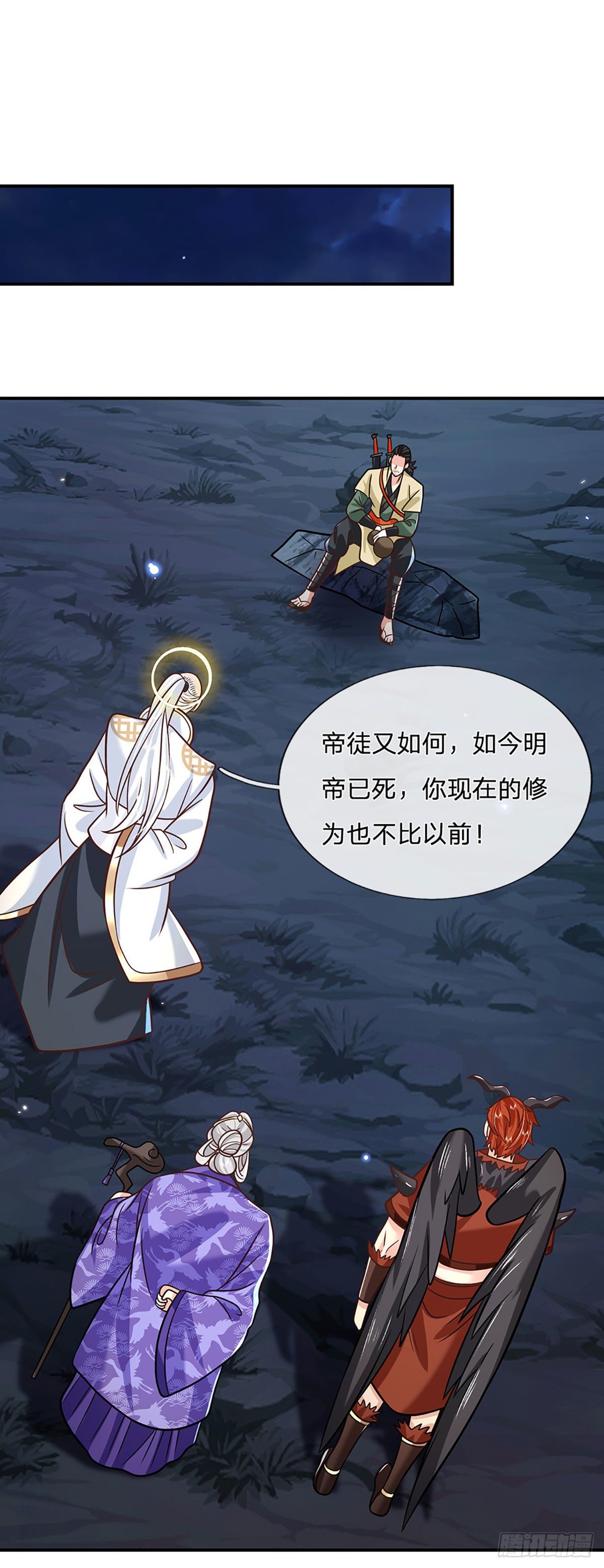 第73话 文师伯的真实身份24