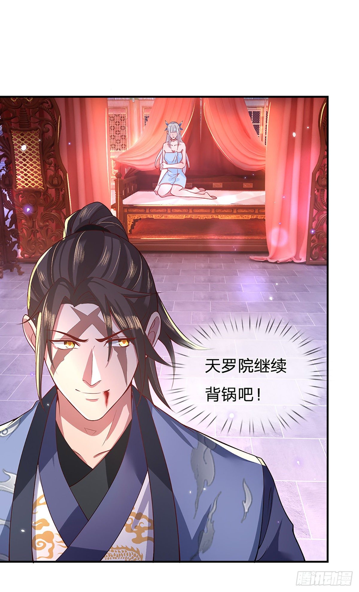 第46话 华丽甩锅26